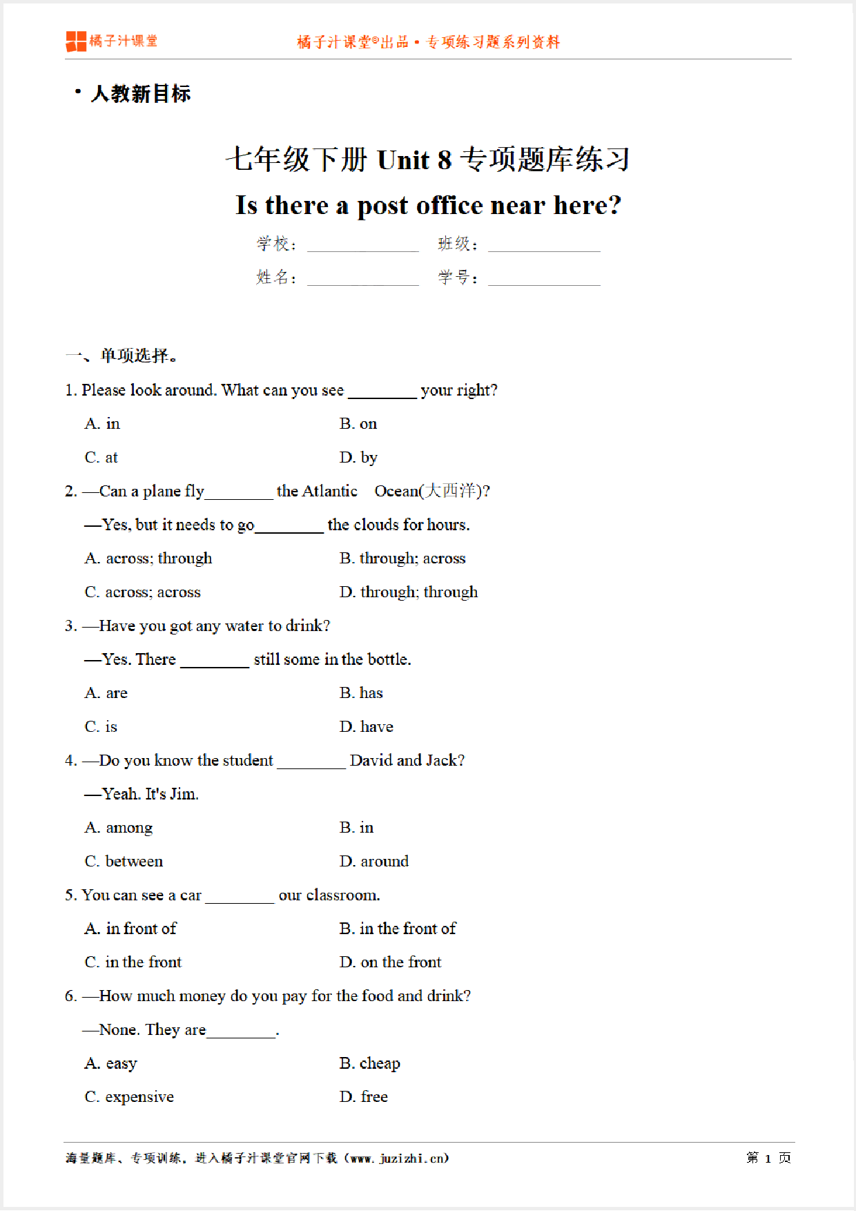 【人教新目标英语】七年级下册Unit8 Is there a post office near here专项练习题