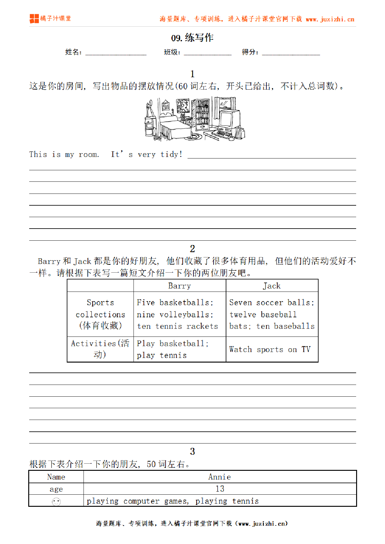 【人教新目标英语】七年级下册专项练习《练写作》测试卷