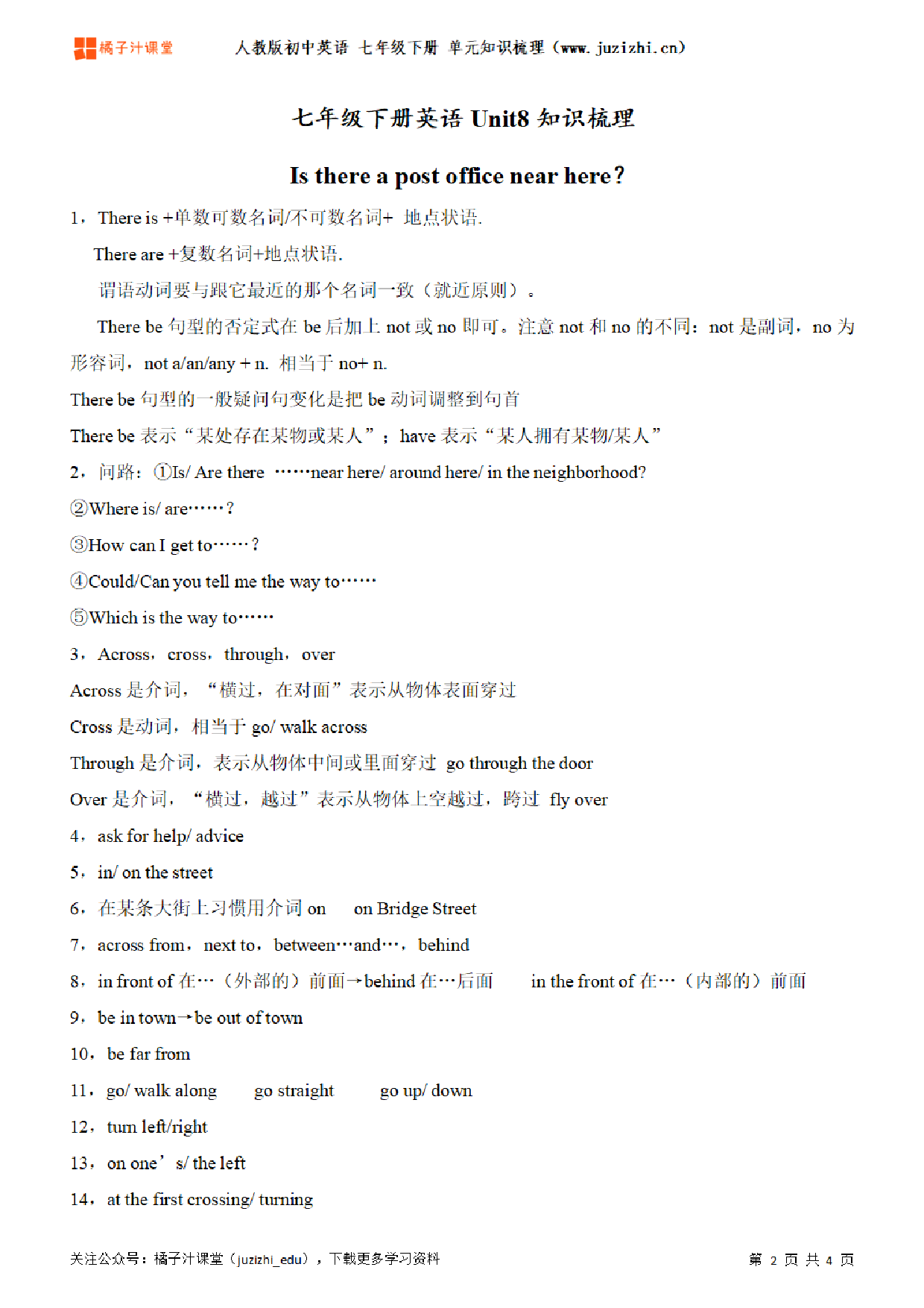 人教版初中英语七年级下册Unit8知识点梳理