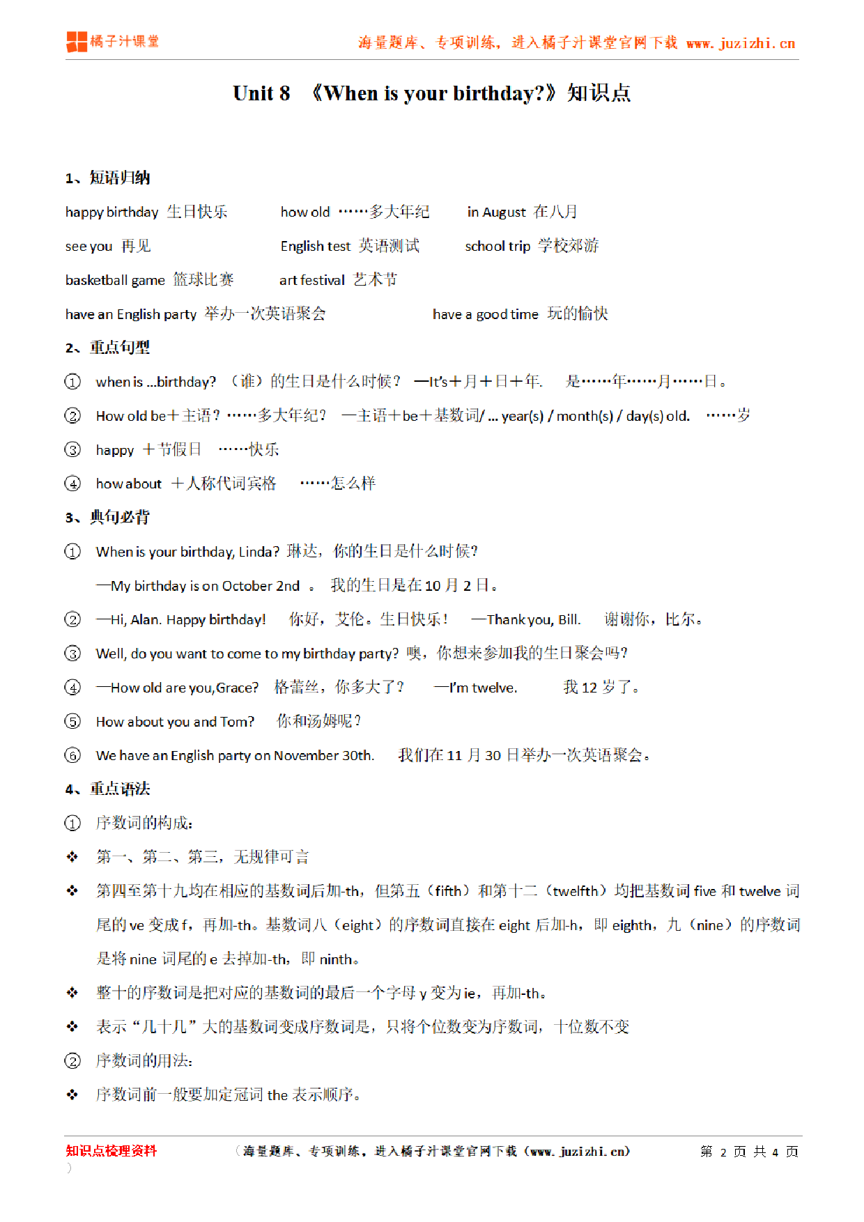 人教版初中英语七年级上册Unit8知识点