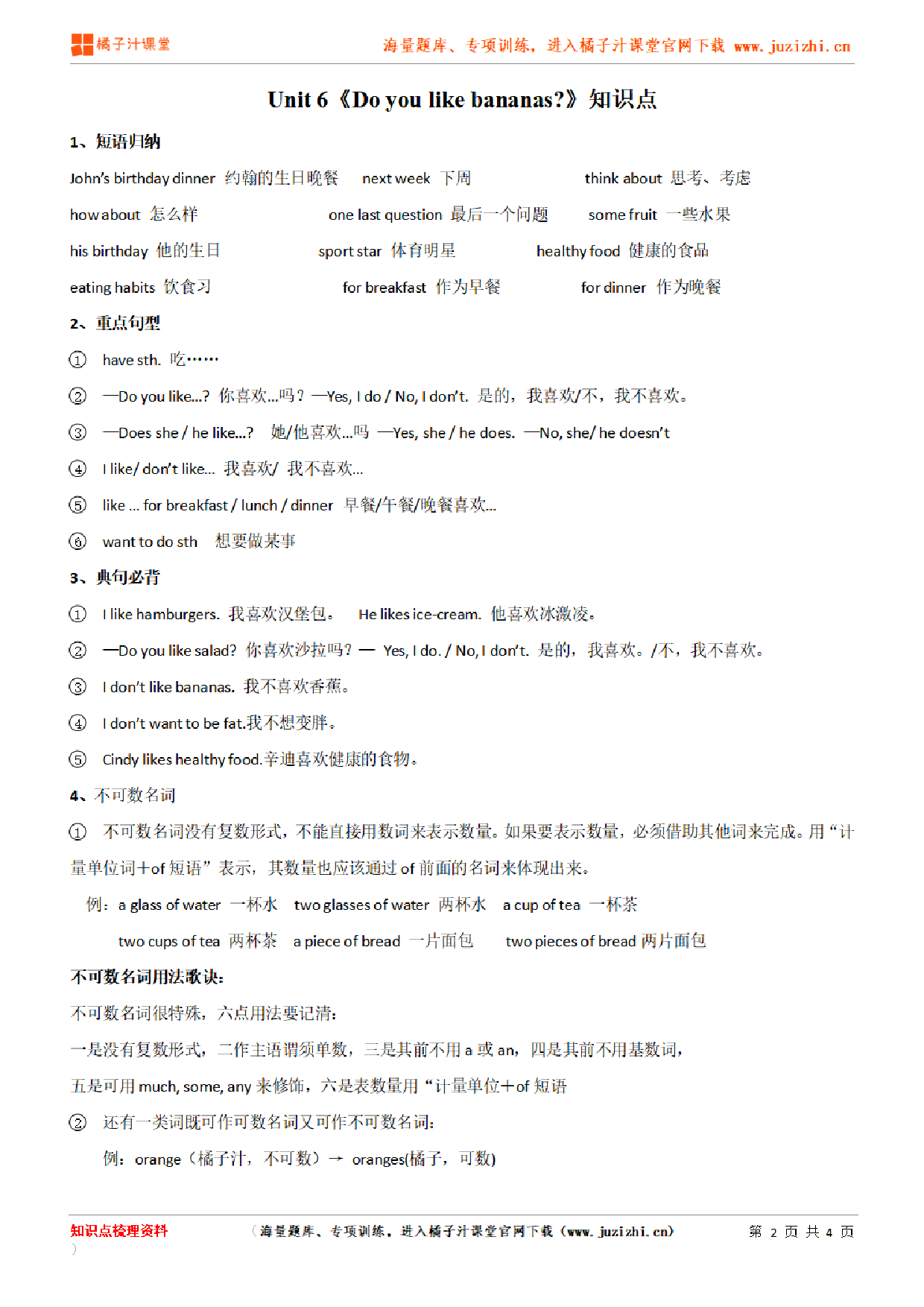 人教版初中英语七年级上册Unit6知识点