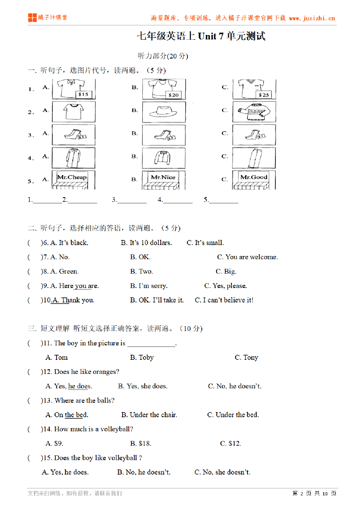 【人教新目标英语】七年级上册Unit 7 单元练习（含听力）