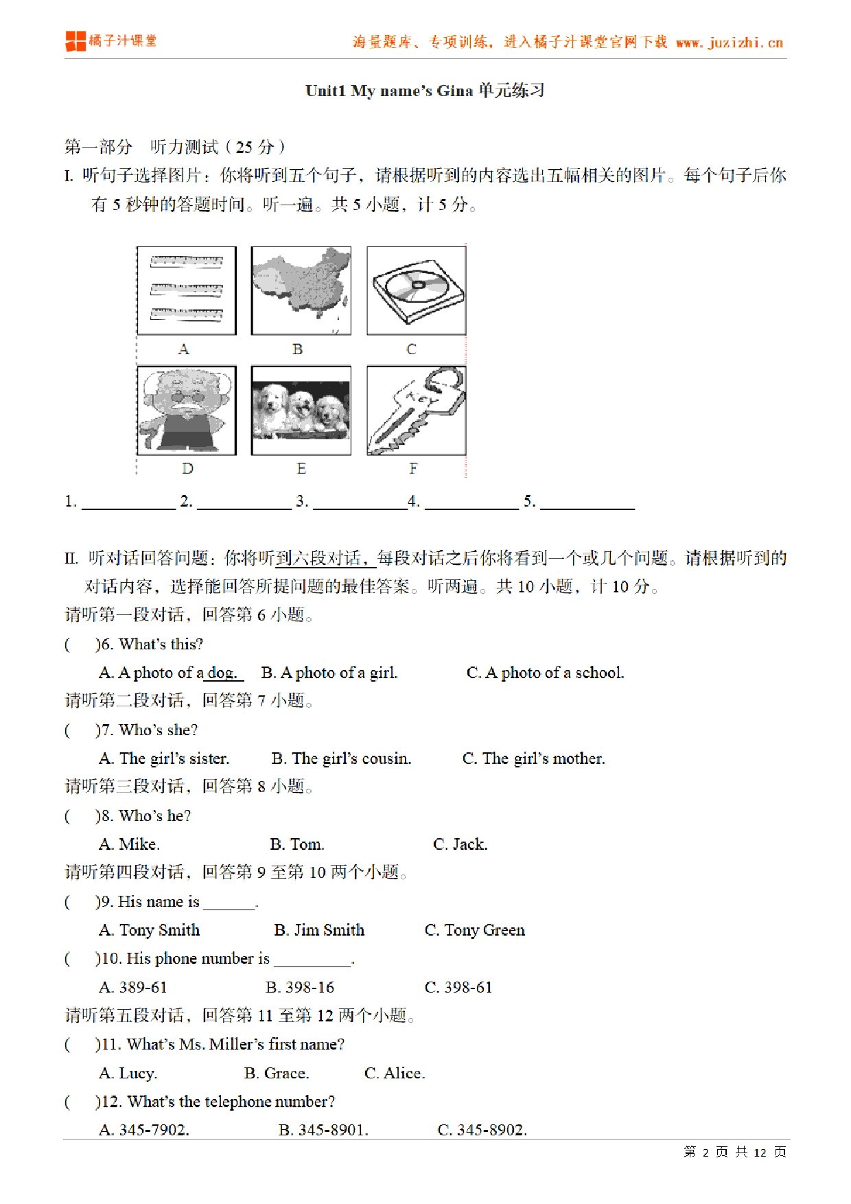 【人教新目标英语】七年级上册Unit 1 单元练习（含听力）