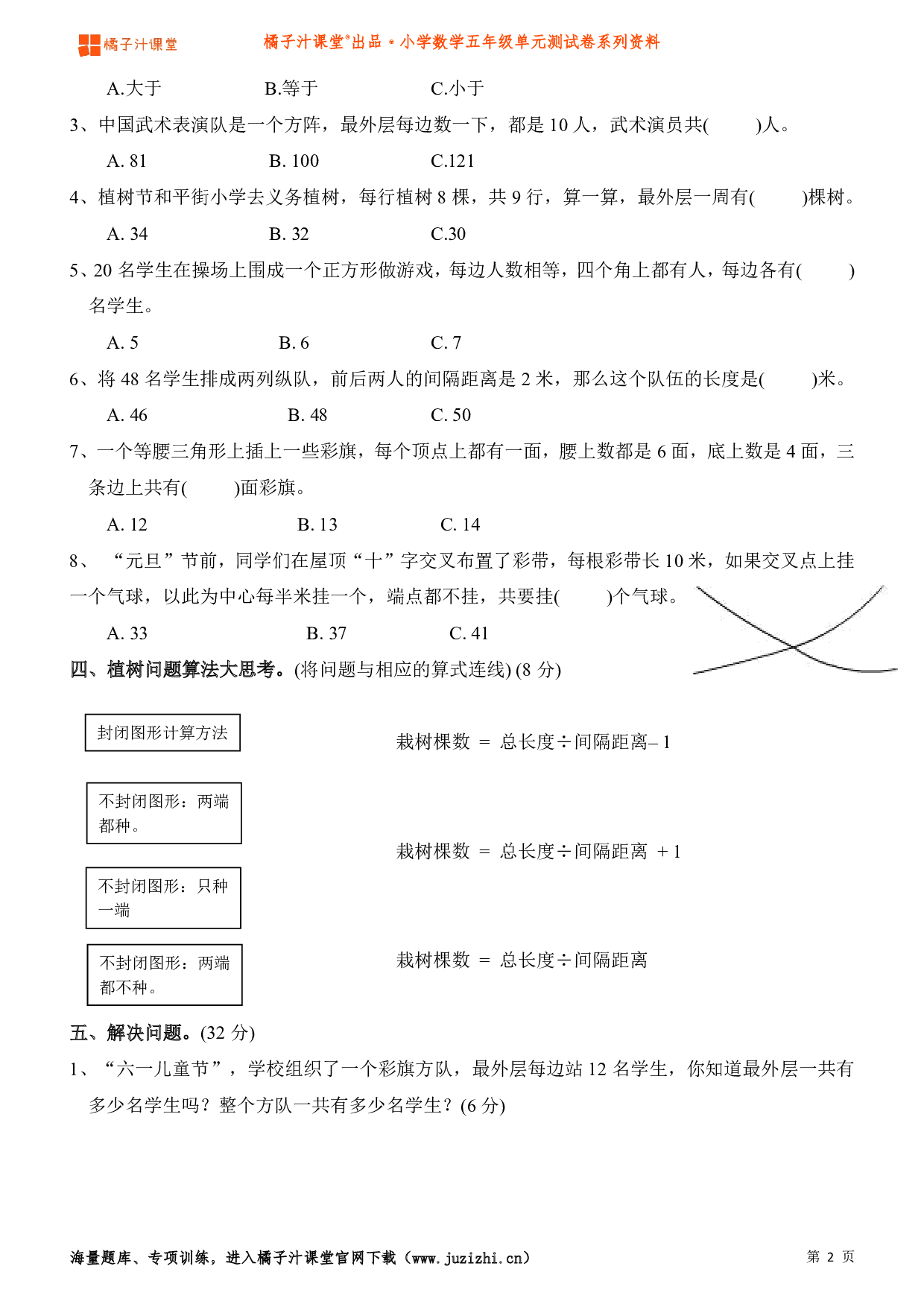 【人教版】小学数学五年级上册第七单元测试卷