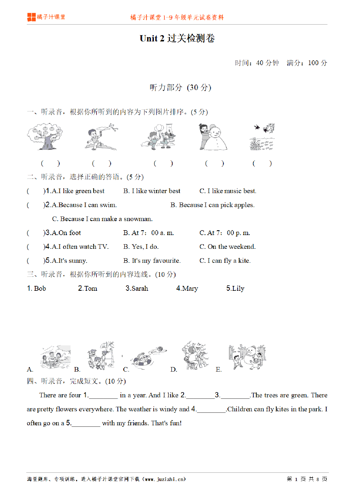 【人教版英语】五年级下册unit2单元测试卷（含听力）