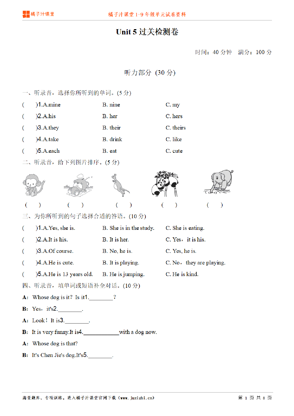 【人教版英语】五年级下册unit5单元测试卷（含听力）