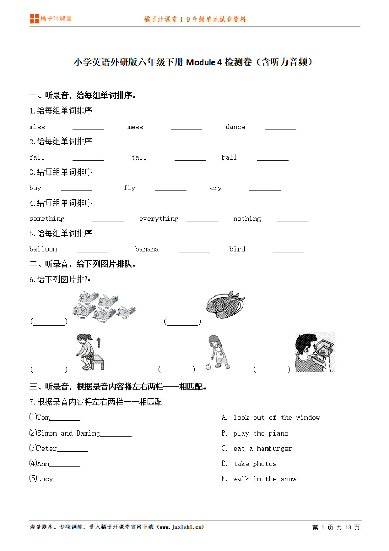 【外研版英语】六年级下册unit4单元测试卷（含听力）