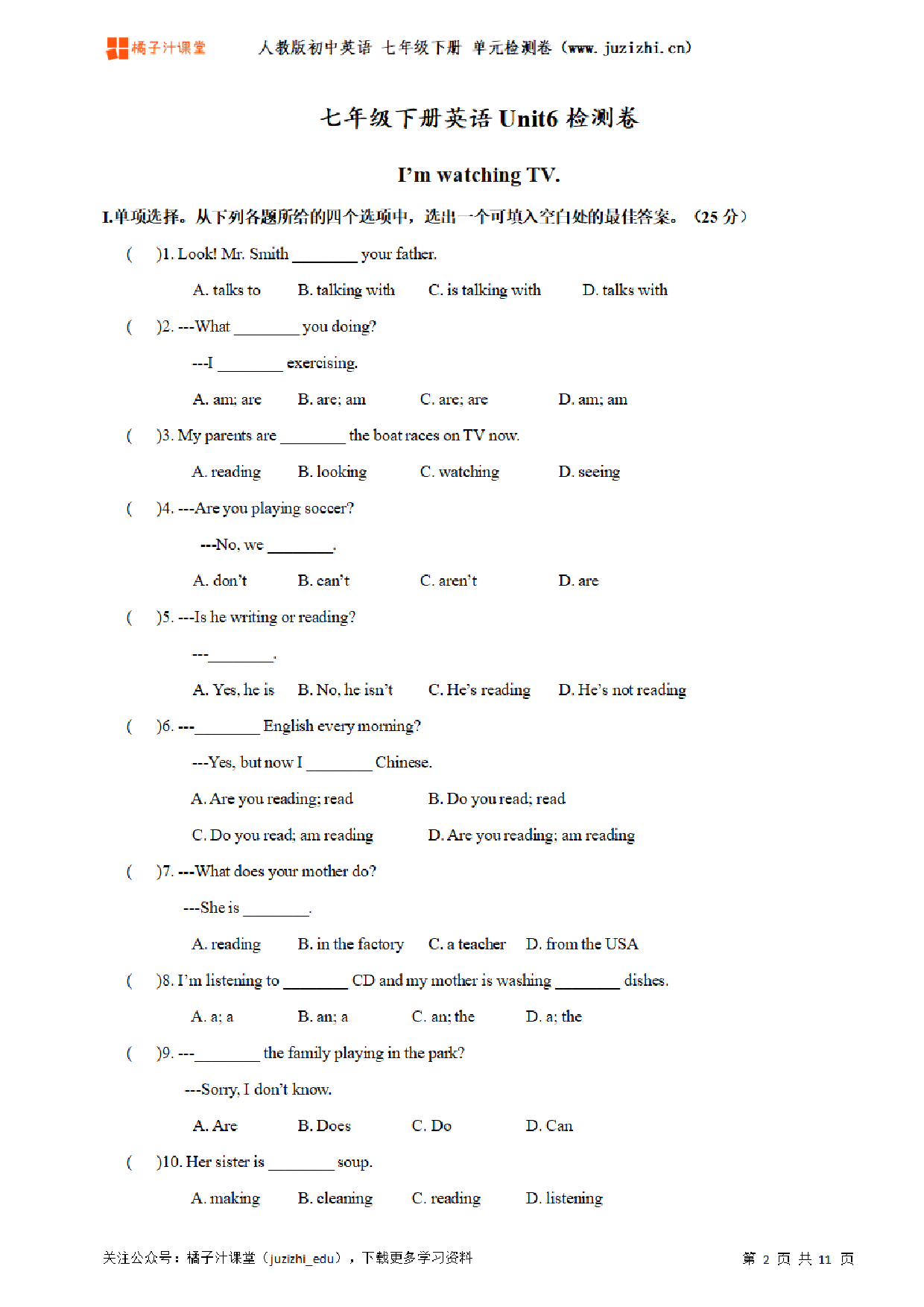 【人教版英语】七年级下册unit6单元测试卷