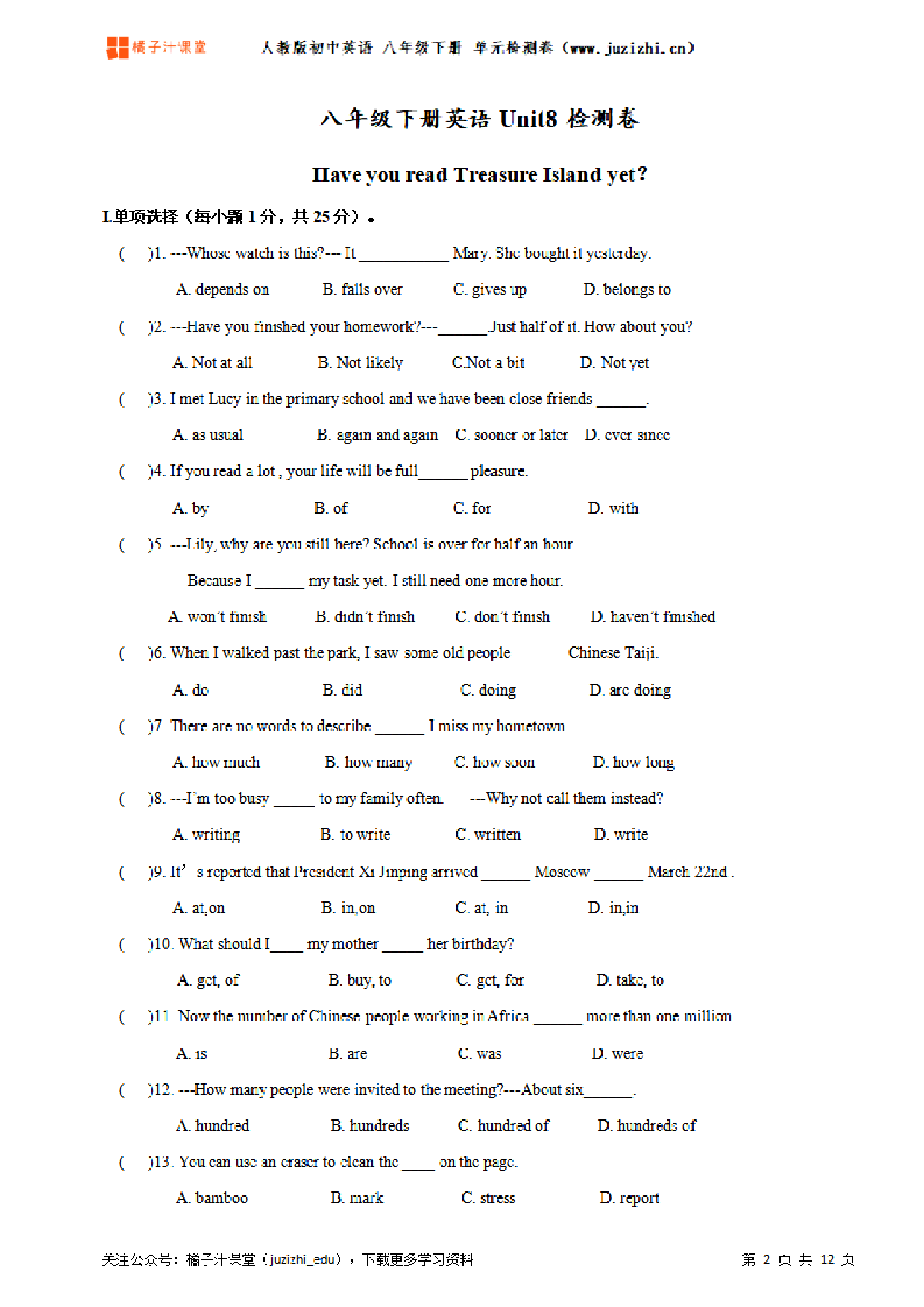 【人教版英语】八年级下册unit8单元测试卷