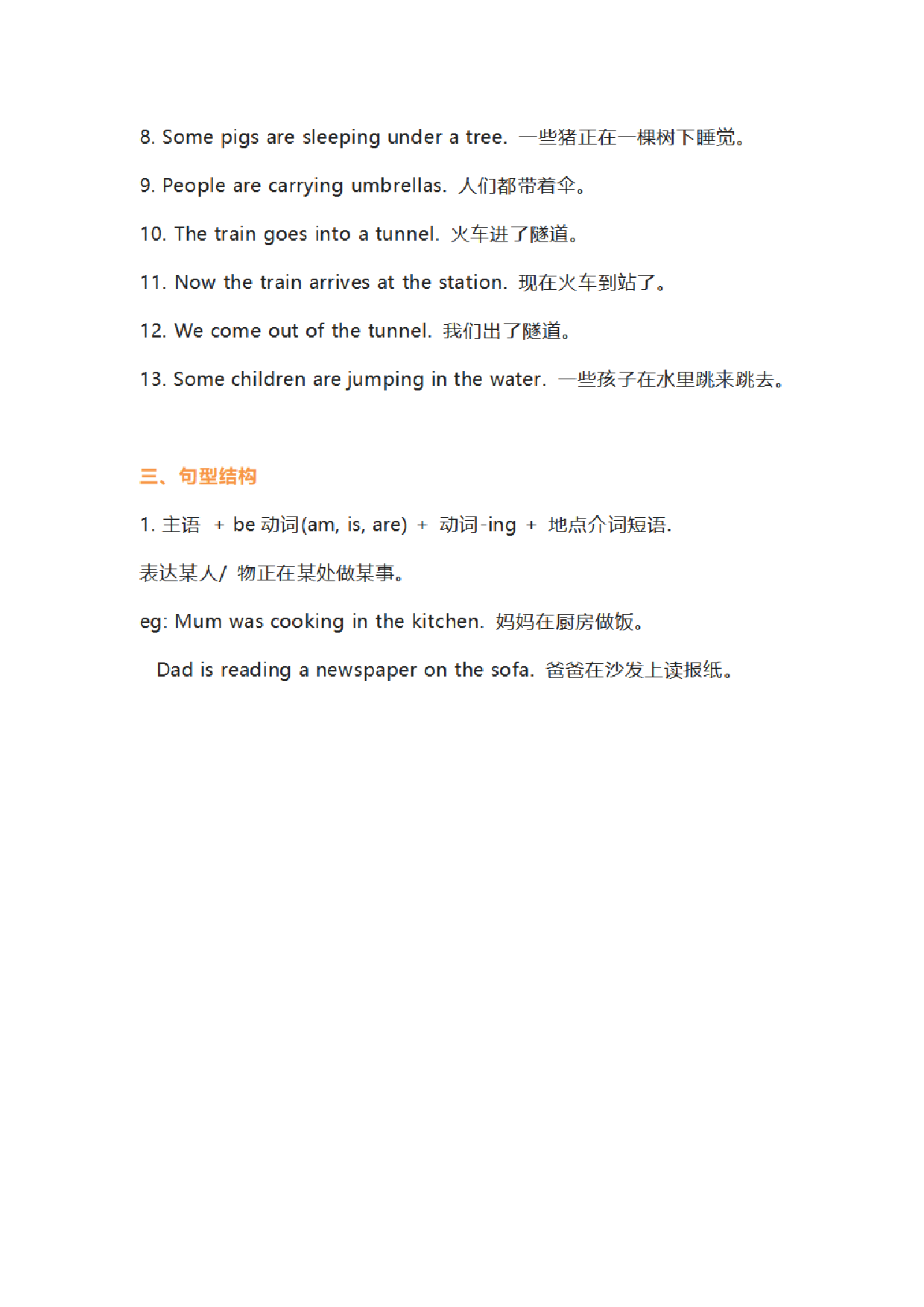 【外研版一年级起】六年级下册Module 5 知识点汇总