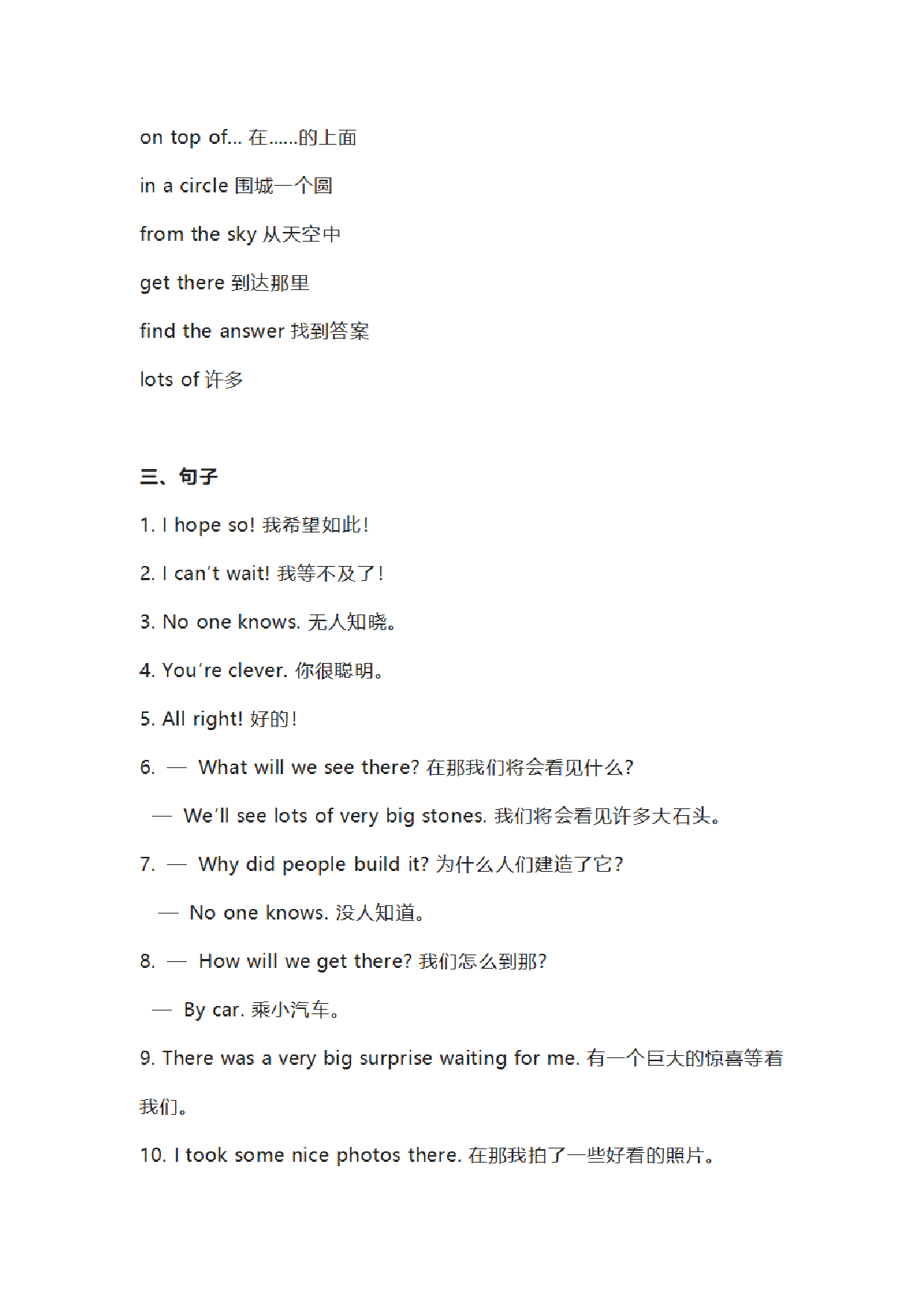 【外研版一年级起】五年级下册Module 6 知识点汇总