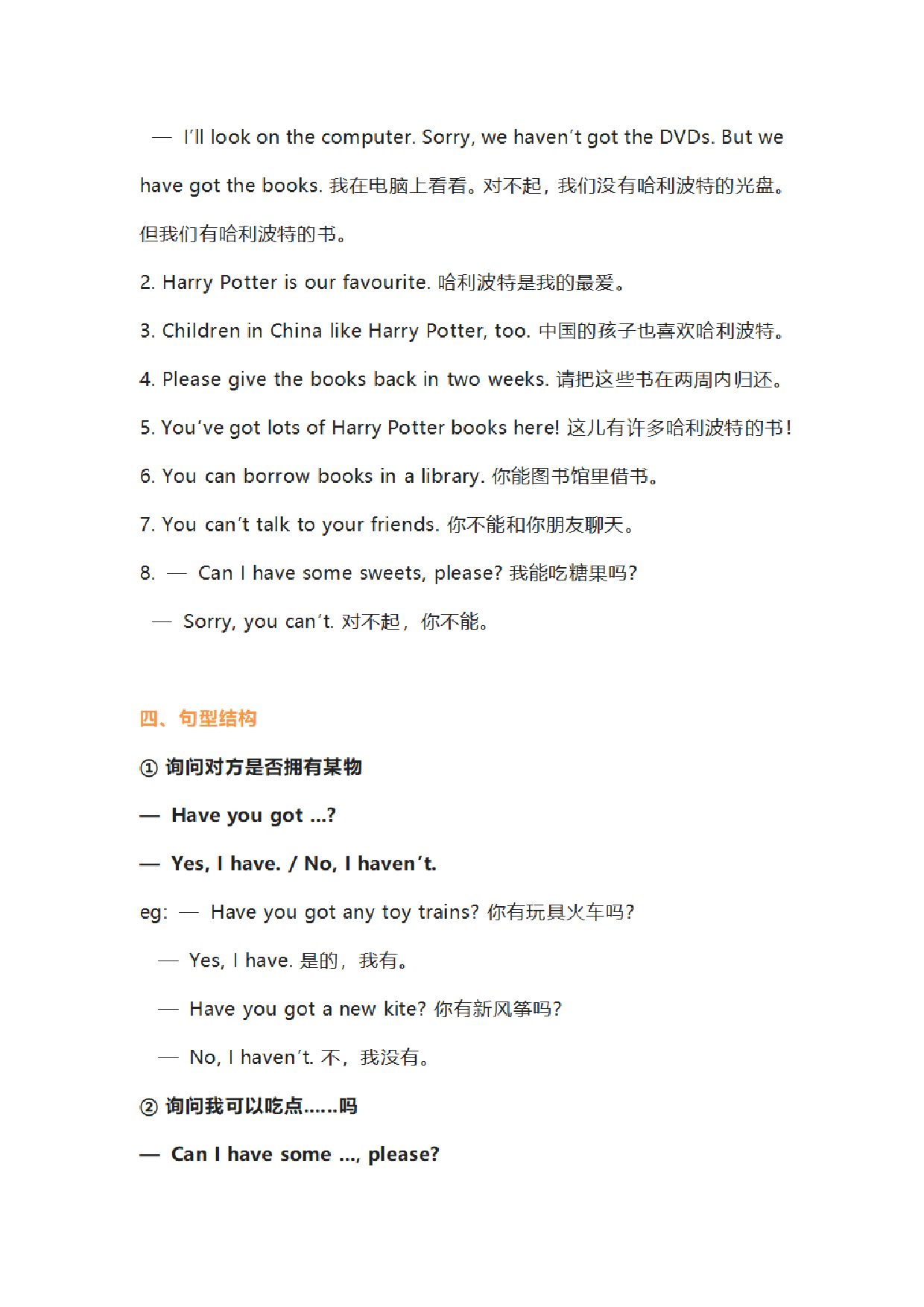 【外研版一年级起】五年级下册Module 3 知识点汇总