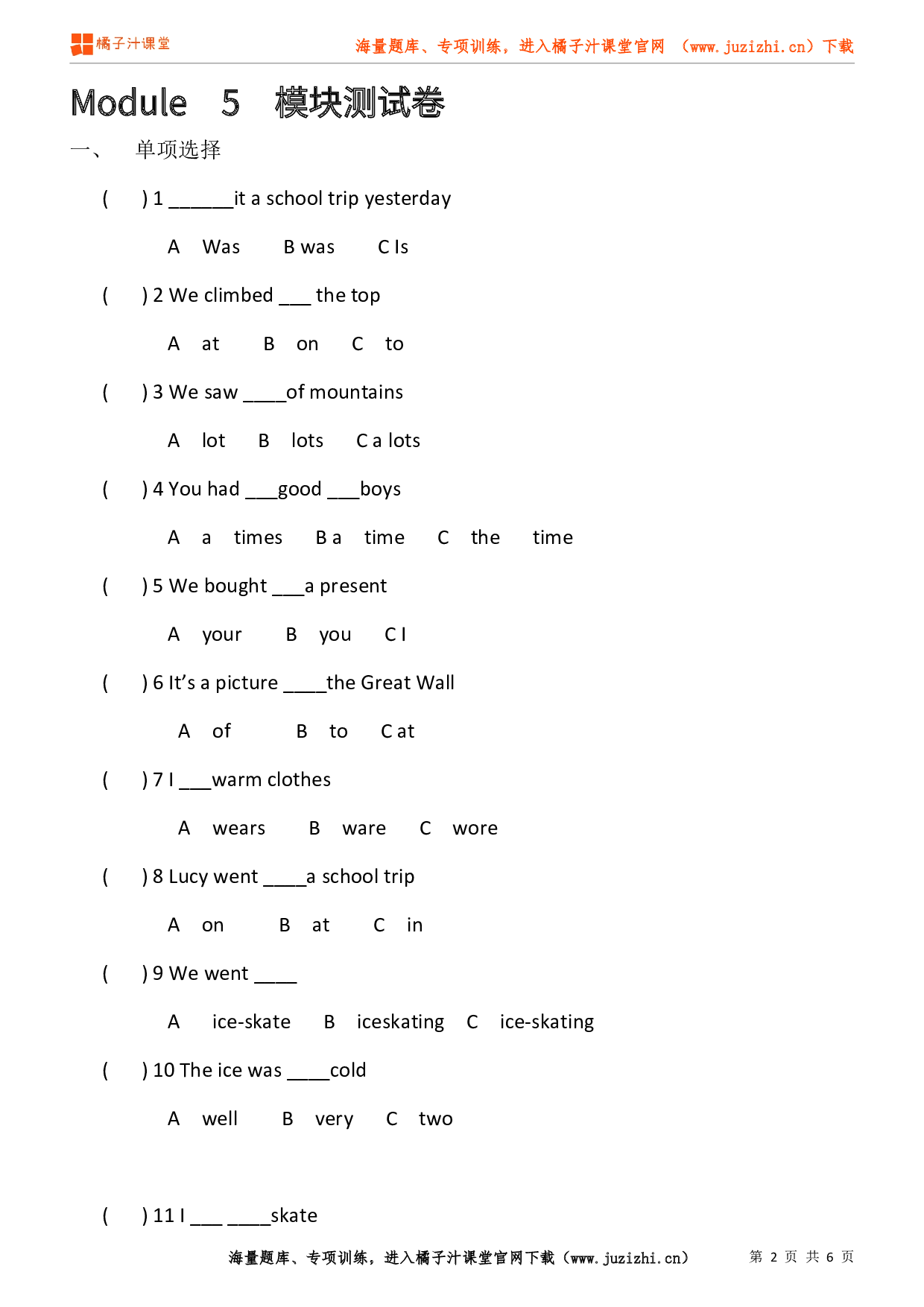 【外研版一起】四年级上册Module 5 检测卷@橘子汁课堂