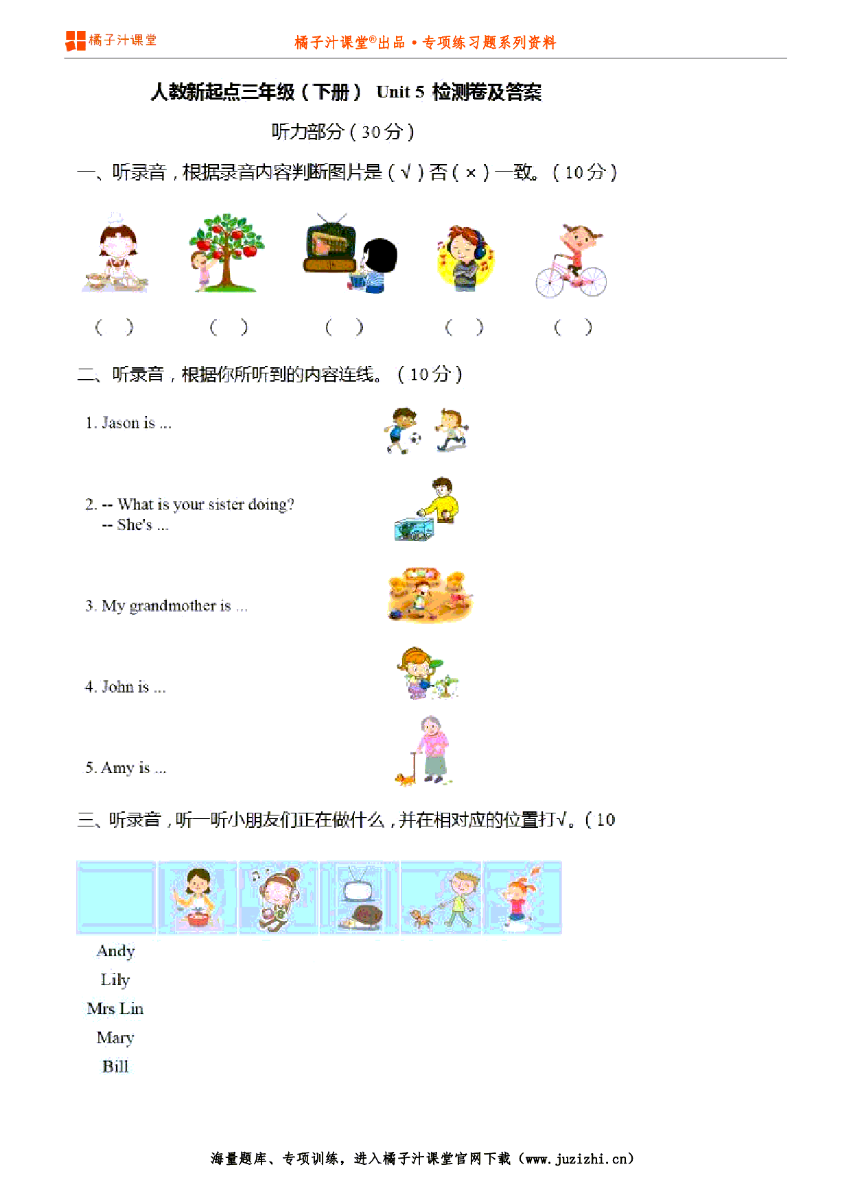 【人教新起点一年级起】三年级下册Unit5单元测试卷