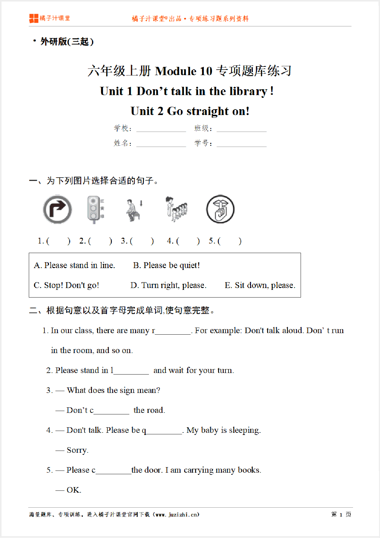 【外研版英语】六年级上册Module 10专项练习题