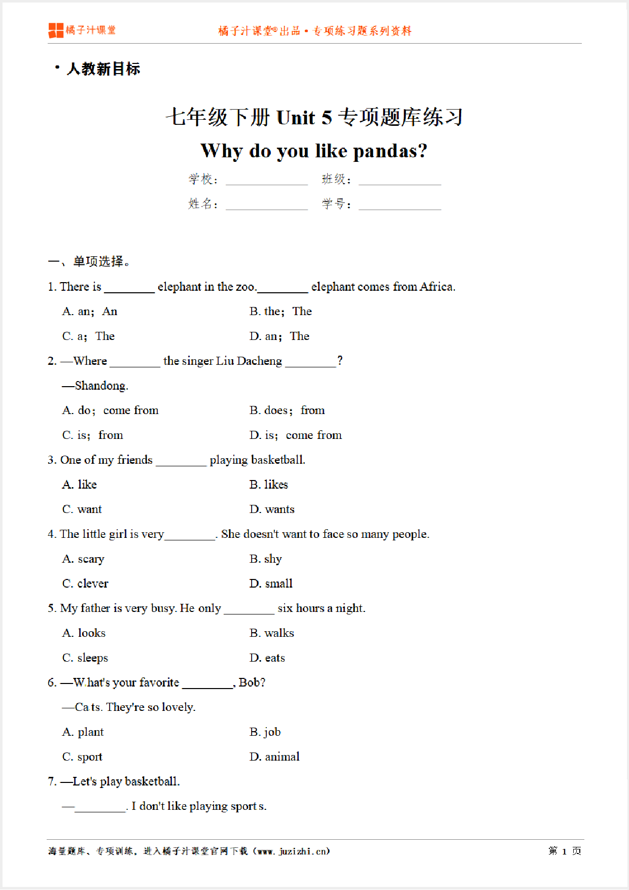 【人教新目标英语】七年级下册Unit5 Why do you like pandas专项练习题