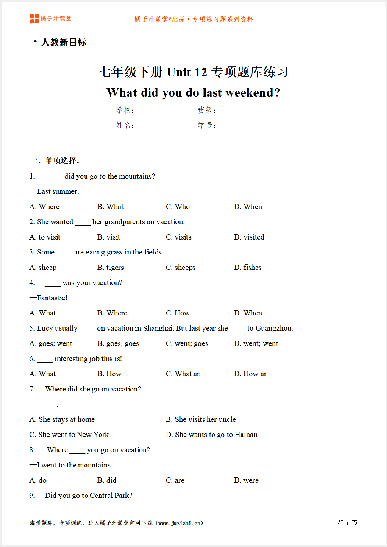 【人教新目标】英语七年级下册Unit12 What did you do last weekend专项练习题