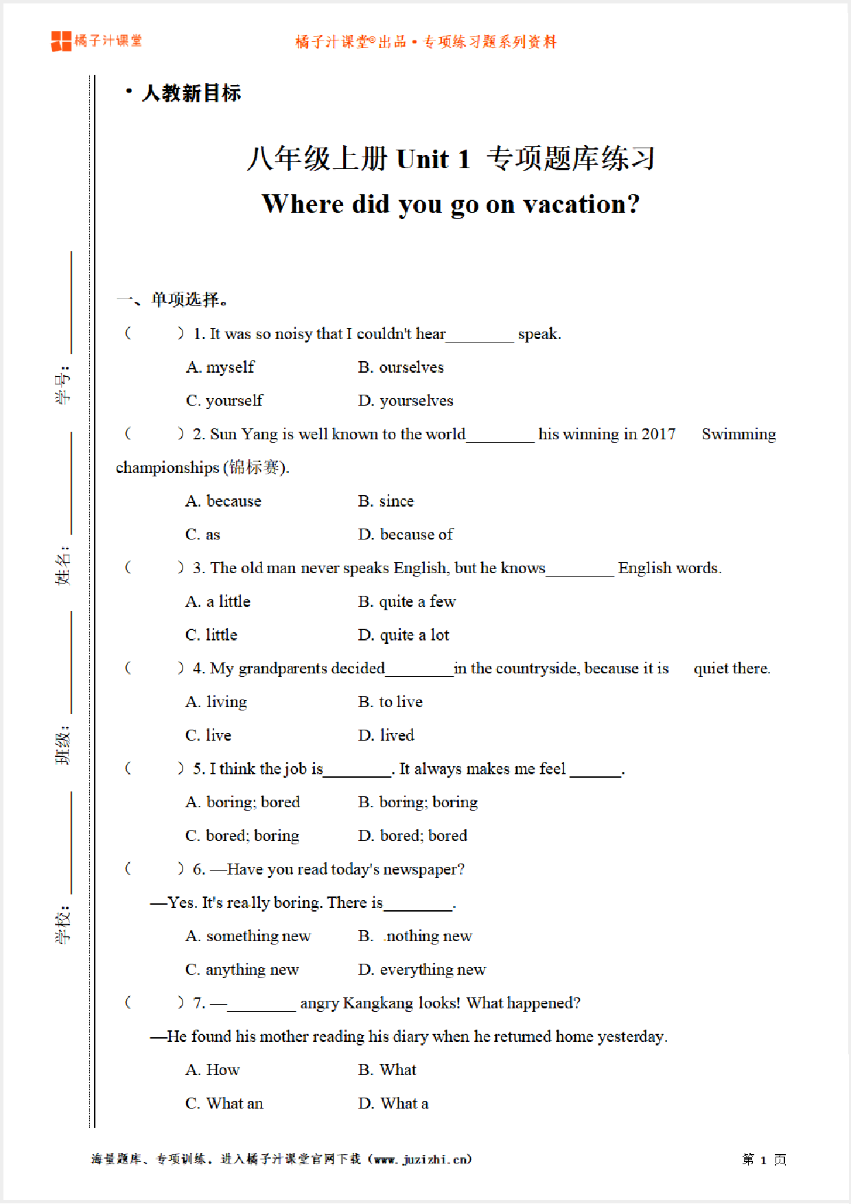 【人教新目标英语】八年级上册Unit 1《Where did you go on vacation?》专项练习题