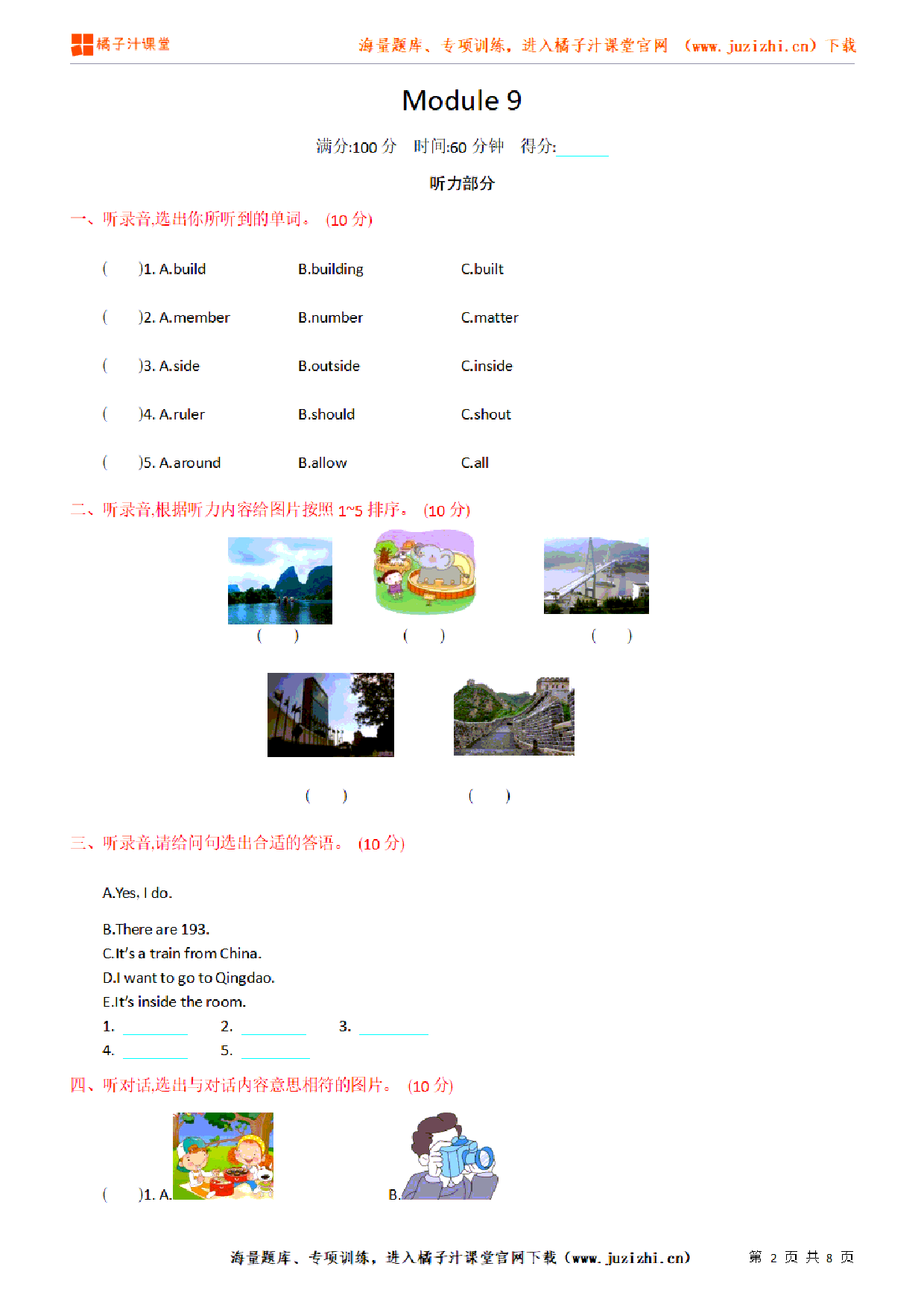 【外研版】6年级英语上册Module  9  知识点总结