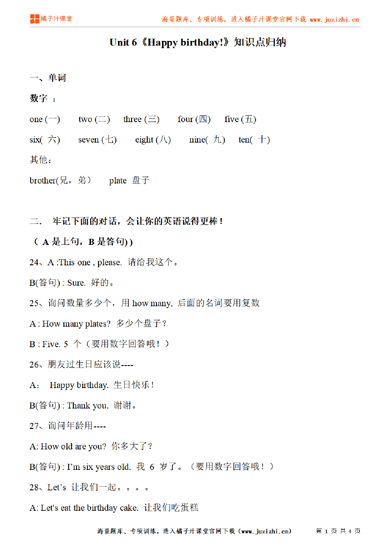 【人教PEP】3年级英语上册unit6知识点梳理