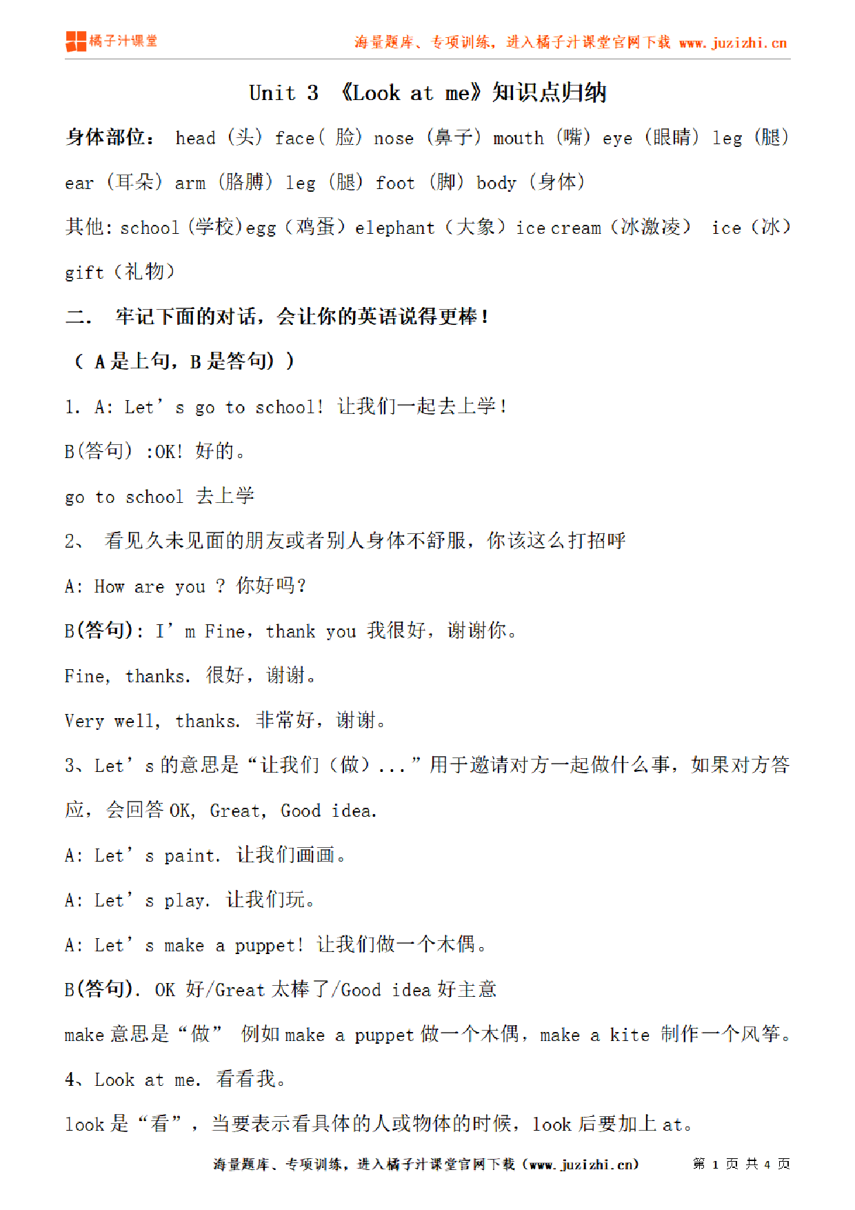 【人教PEP】3年级英语上册unit3知识点梳理