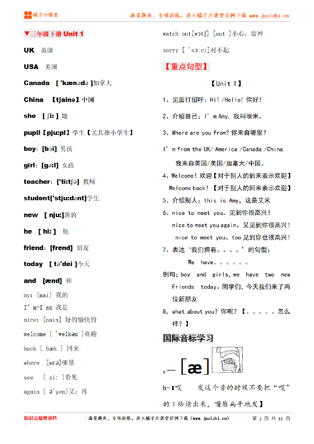 【人教PEP】3年级英语下册单词表