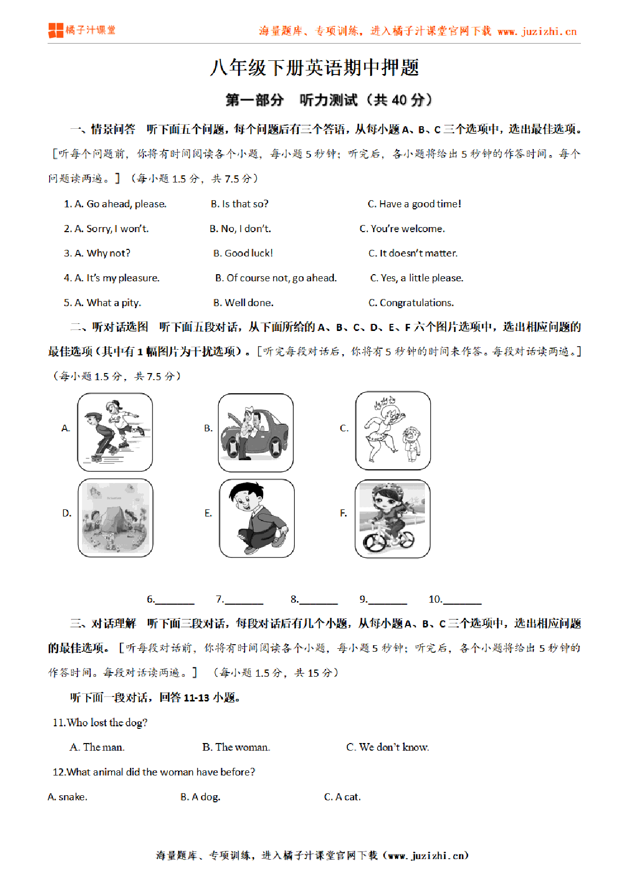  【人教新目标】英语八年级下册期中测试卷（二）试卷+答案解析（含听力）