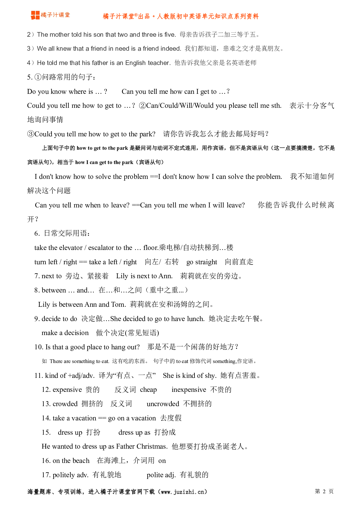 人教版初中英语九年级上册Unit3知识点