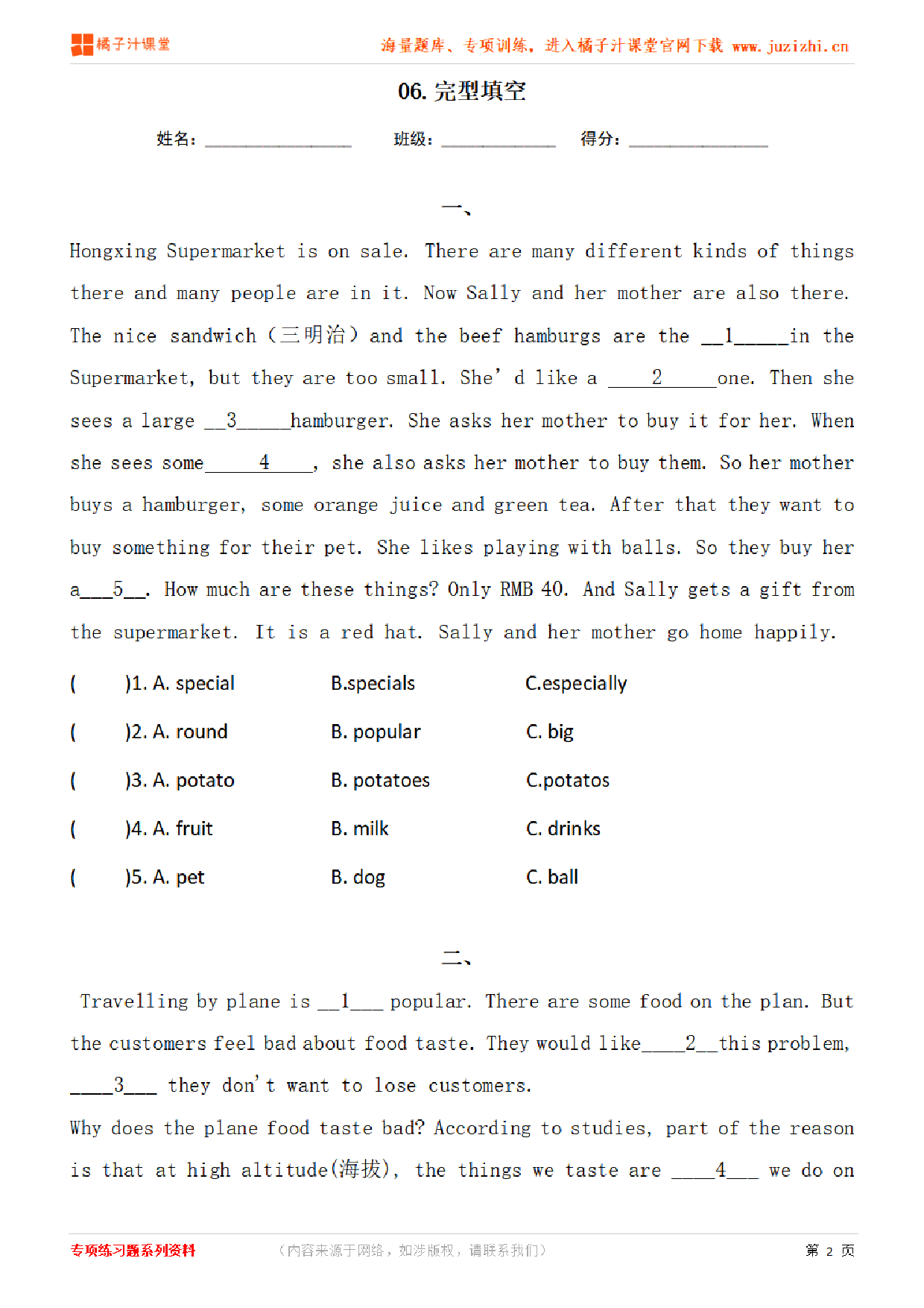 【人教新目标英语】七年级下册专项练习《完形填空》测试卷