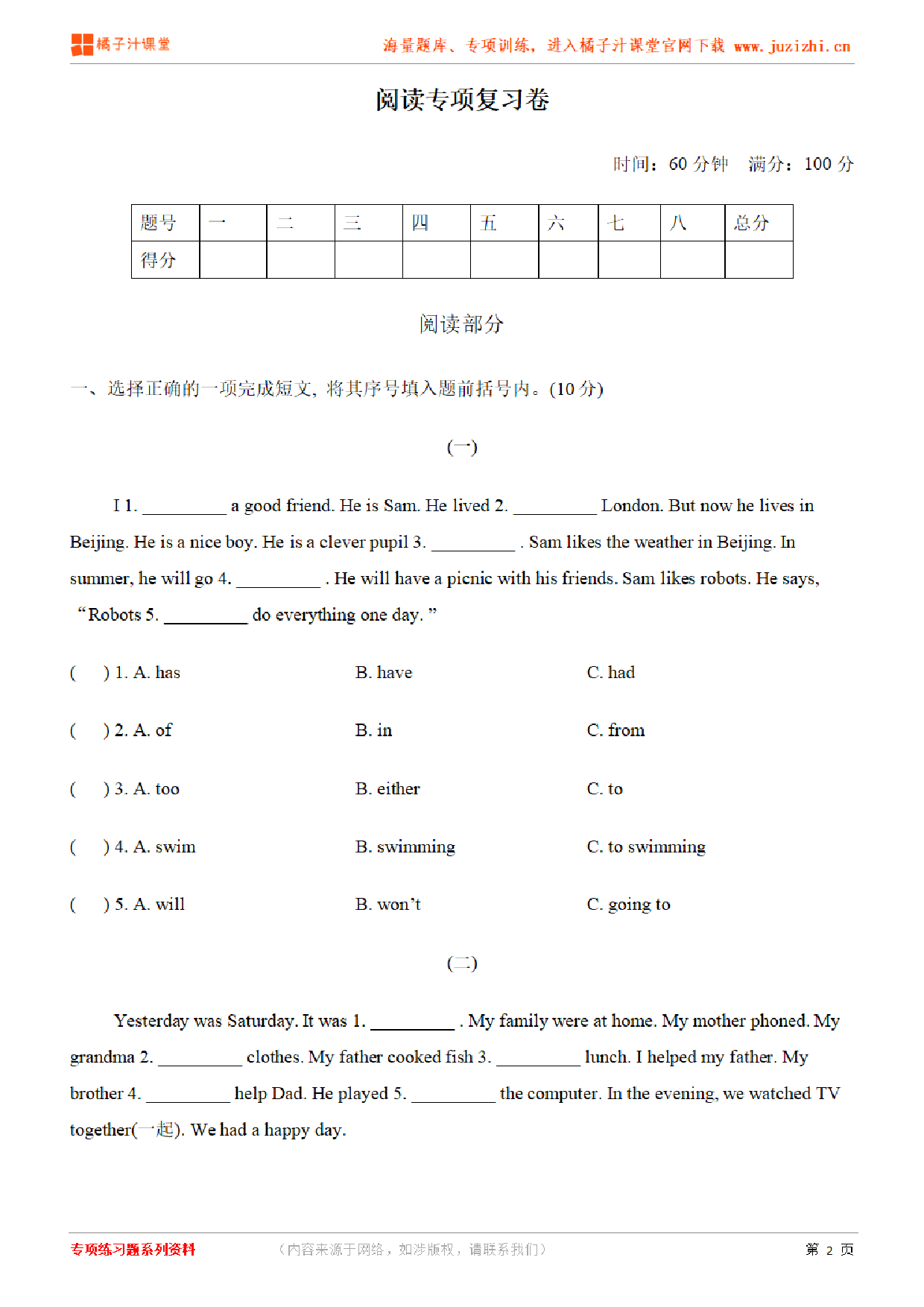 【外研版英语】四年级下册专项练习《阅读》测试卷