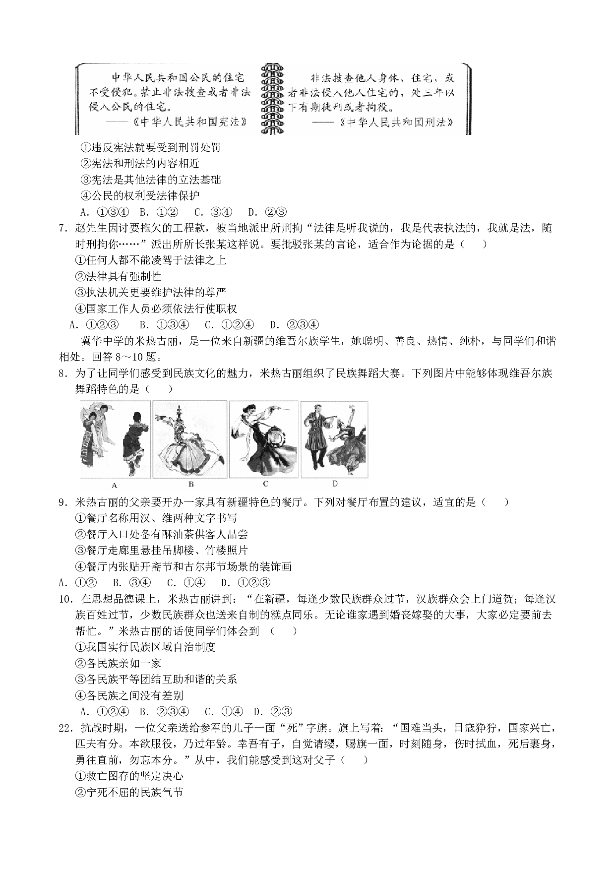 2016年河北省中考道德与法治历年真题