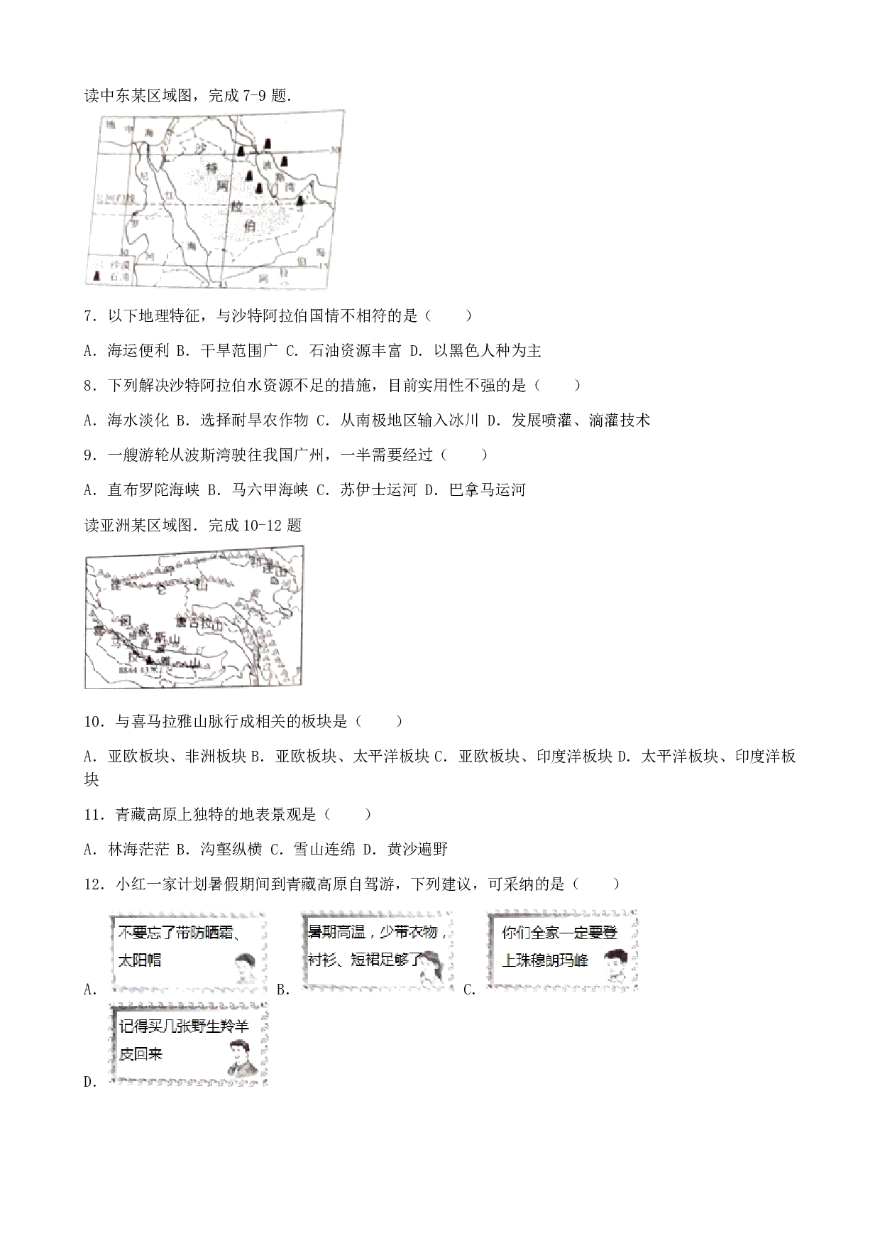 2016年地理江西省2016年地理中考试卷（解析版）历年真题