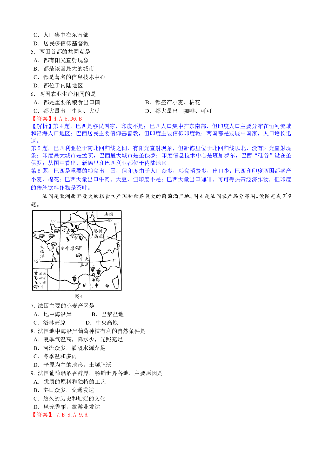 2017年山东省潍坊学业考地理（Word，有答案和解析）历年真题