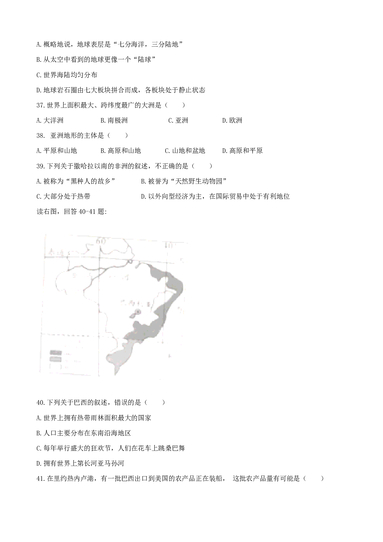 2019年四川省广安市中考地理历年真题