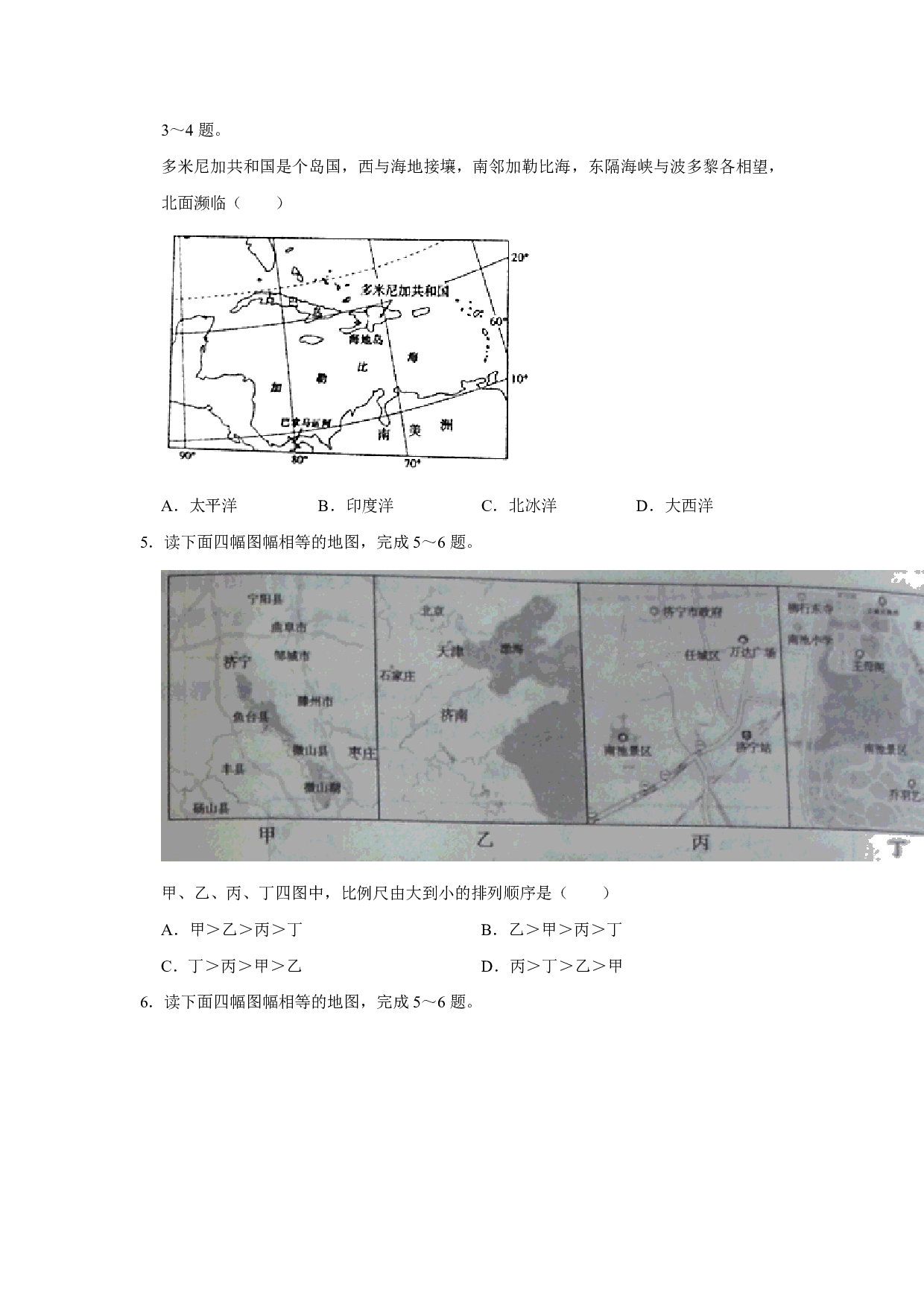 2020年山东省济宁市中考地理试卷历年真题