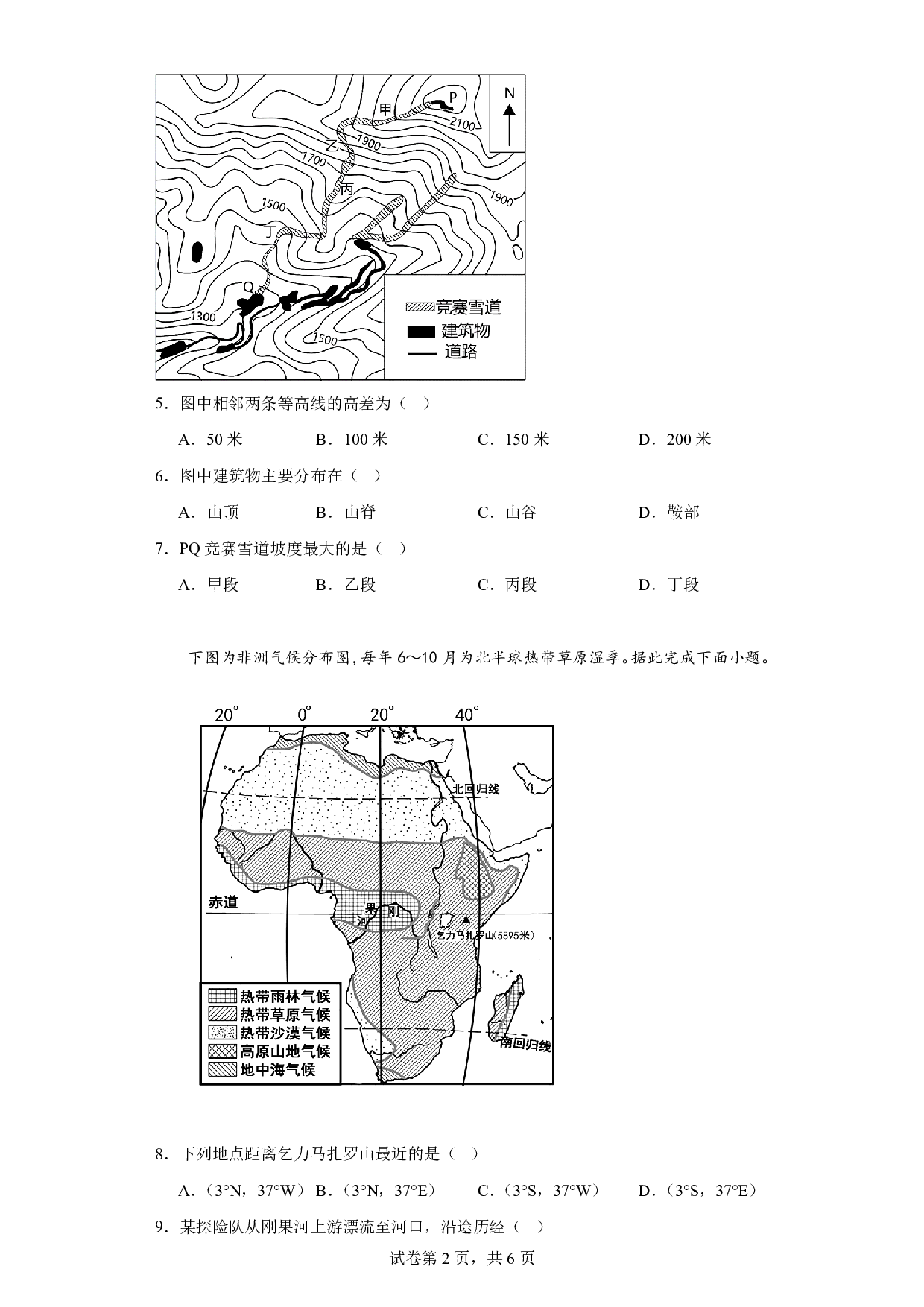 2023年四川省内江市中考地理真题历年真题