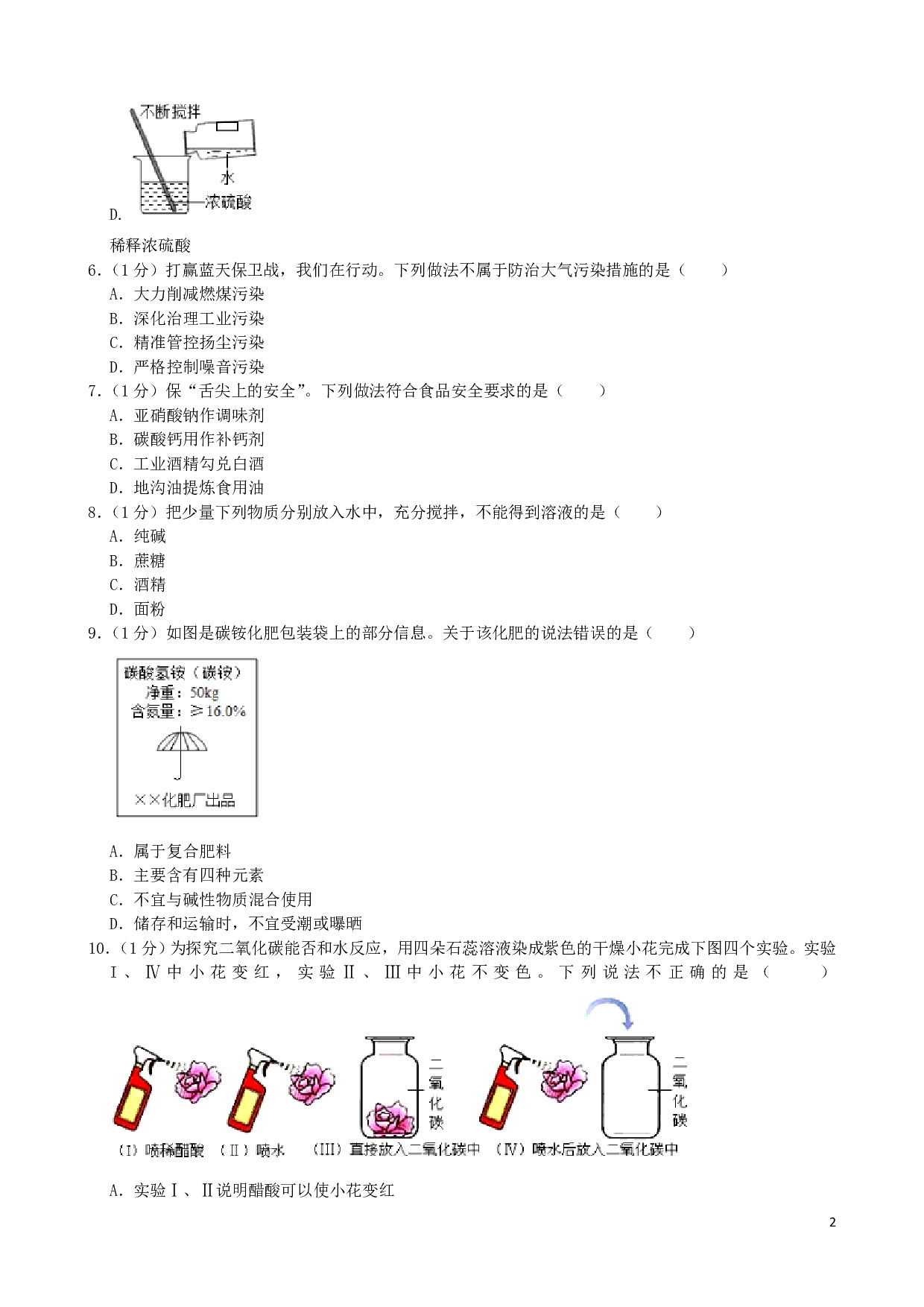 2019年湖北省宜昌市中考化学历年真题