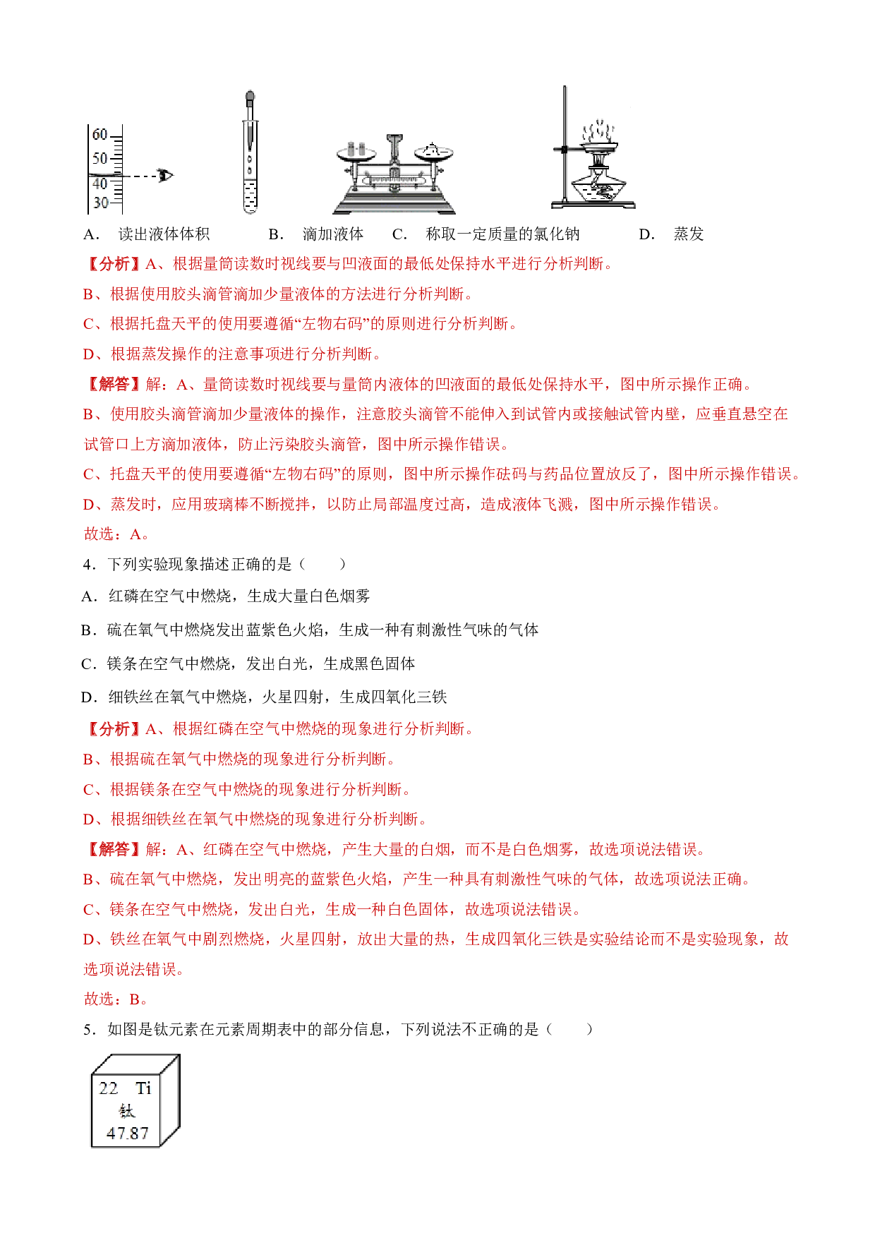 2019年青海省西宁市中考化学试题历年真题