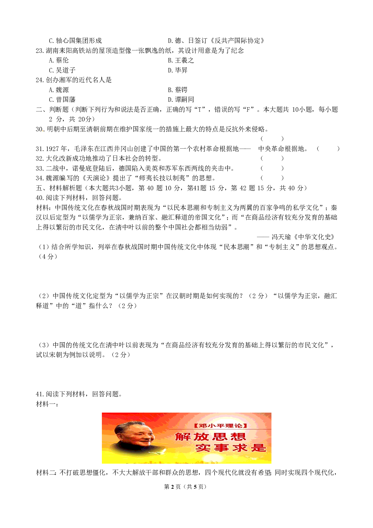 2017年湖南省长沙市中考模拟试题