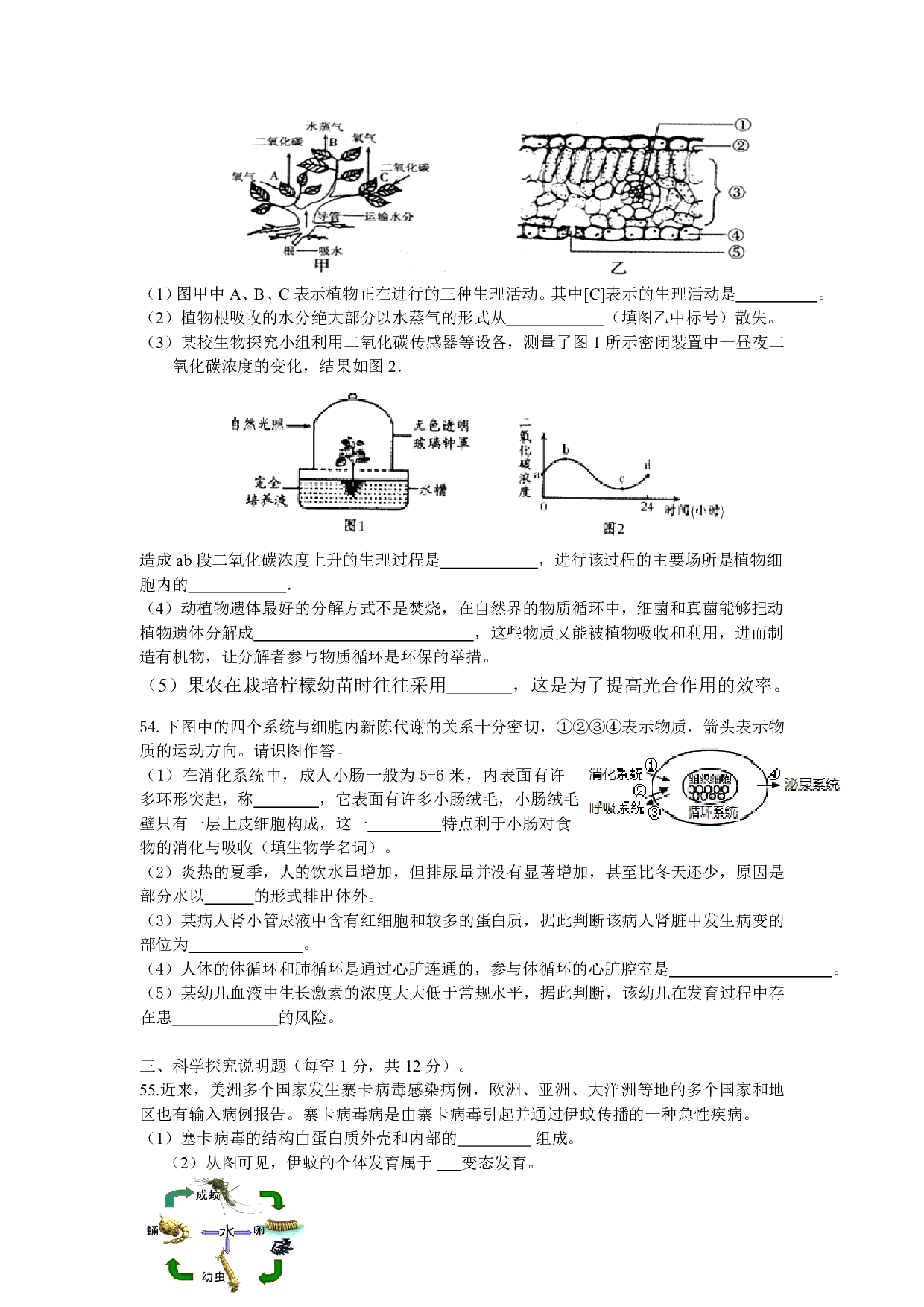 2016年湖北省宜城市中考适应性考试理综生物试题_试题_试卷