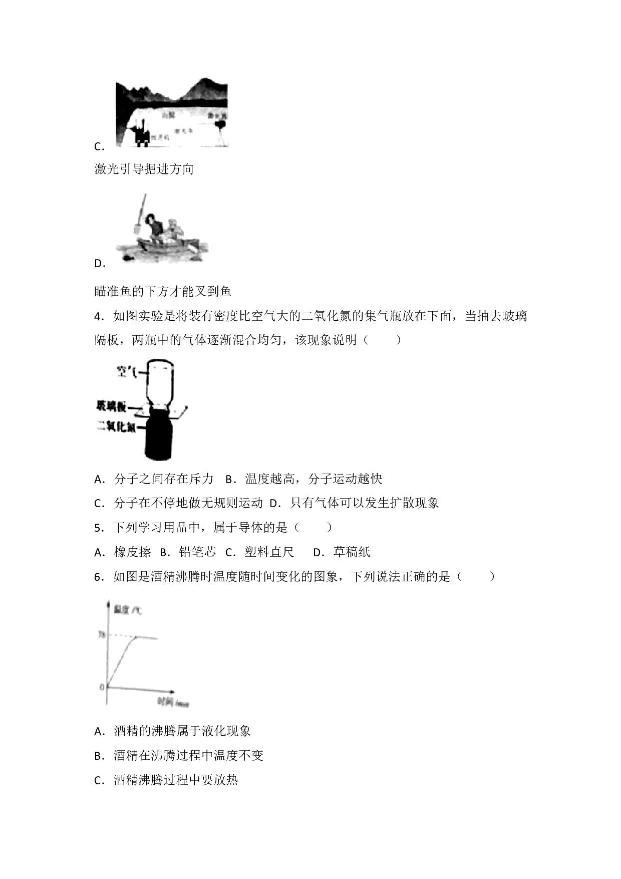 2018年广西钦州市中考物理试卷