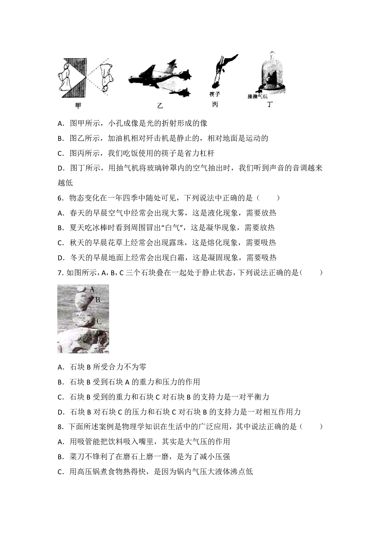 2018年四川省内江市中考物理试卷