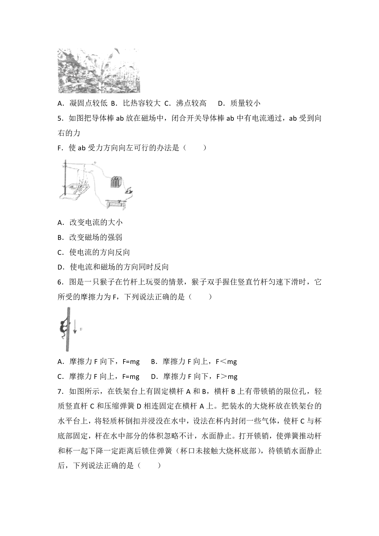 2018年四川省宜宾市中考物理试题