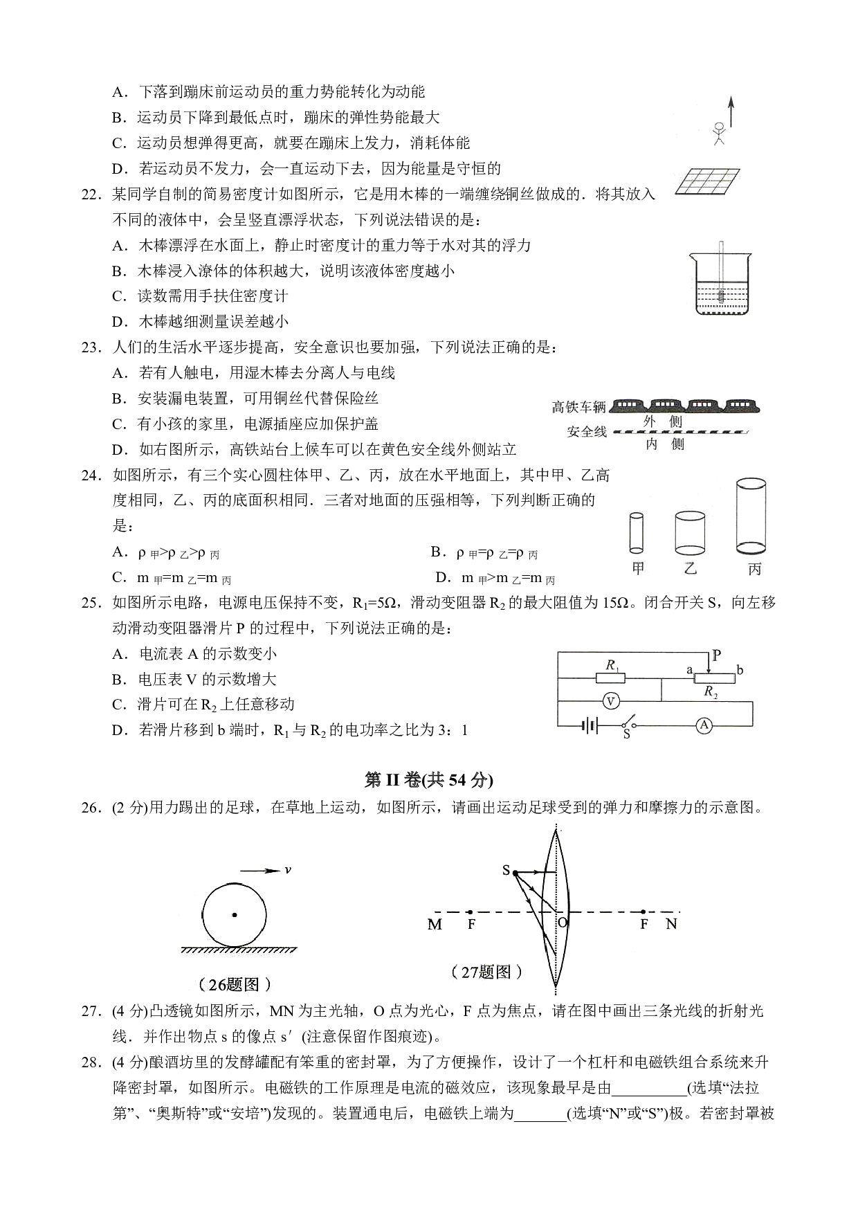 2019年湖北省黄石市中考理综物理试题