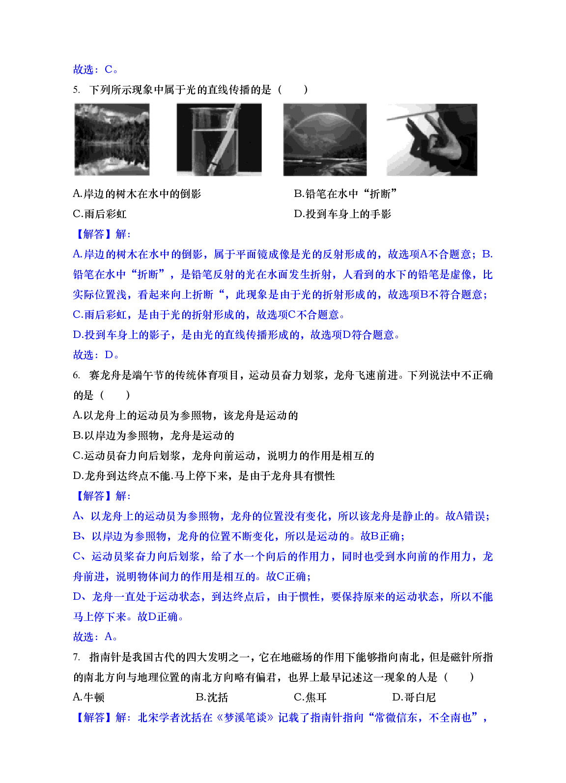 2019年湖南省怀化市中考物理试题