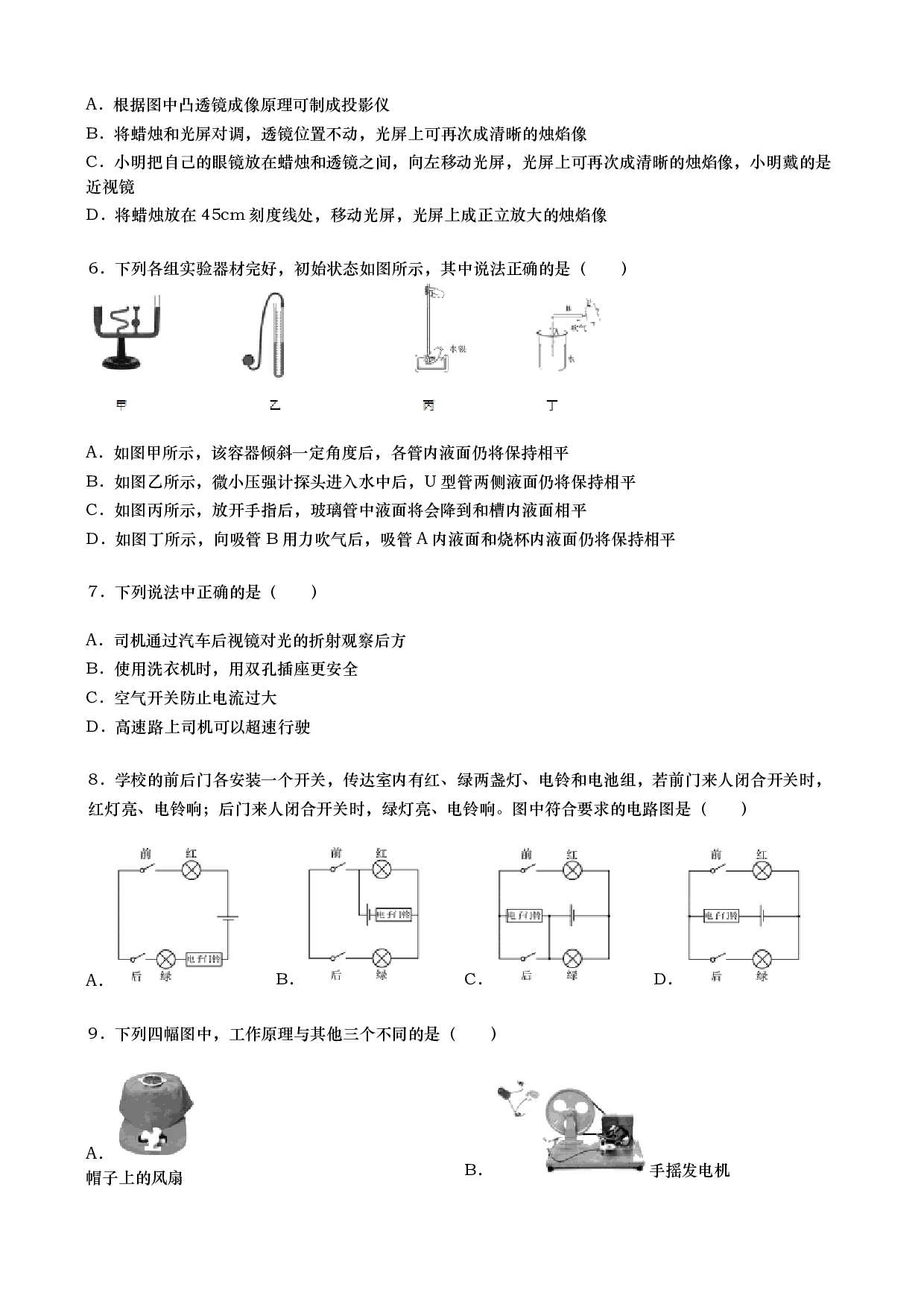 2019年辽宁省阜新市中考物理试卷