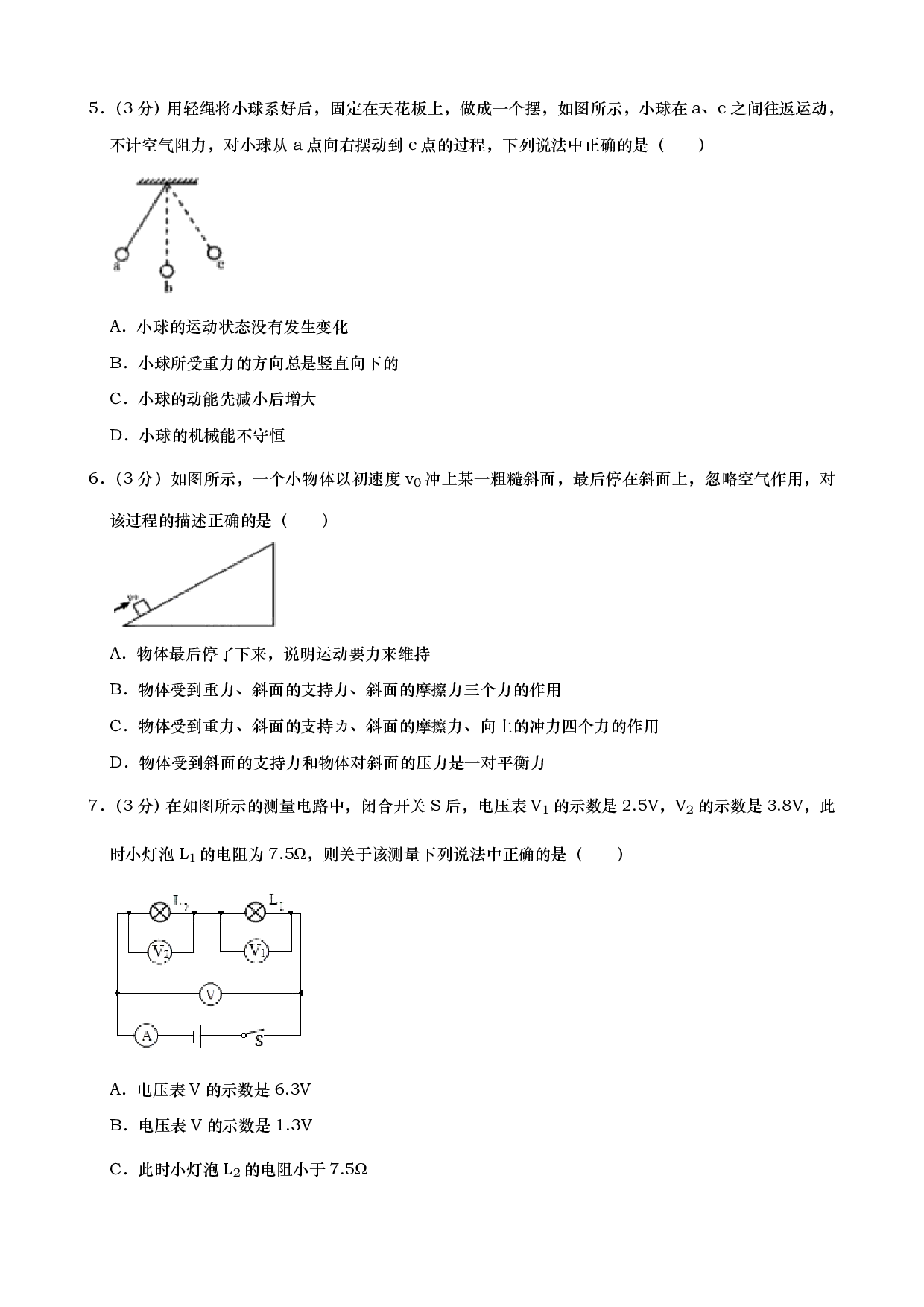 2019年四川省宜宾市中考物理试题