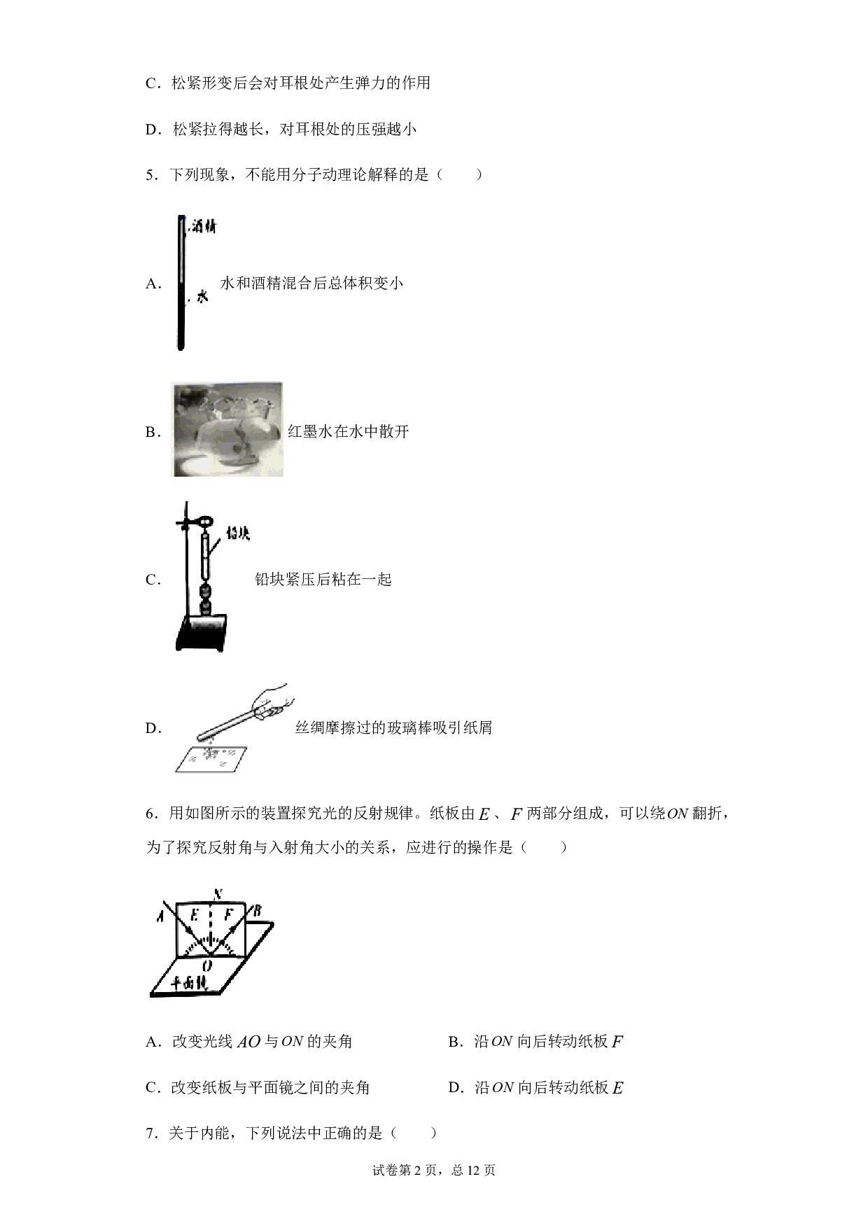 2020年江苏省无锡市中考物理试题