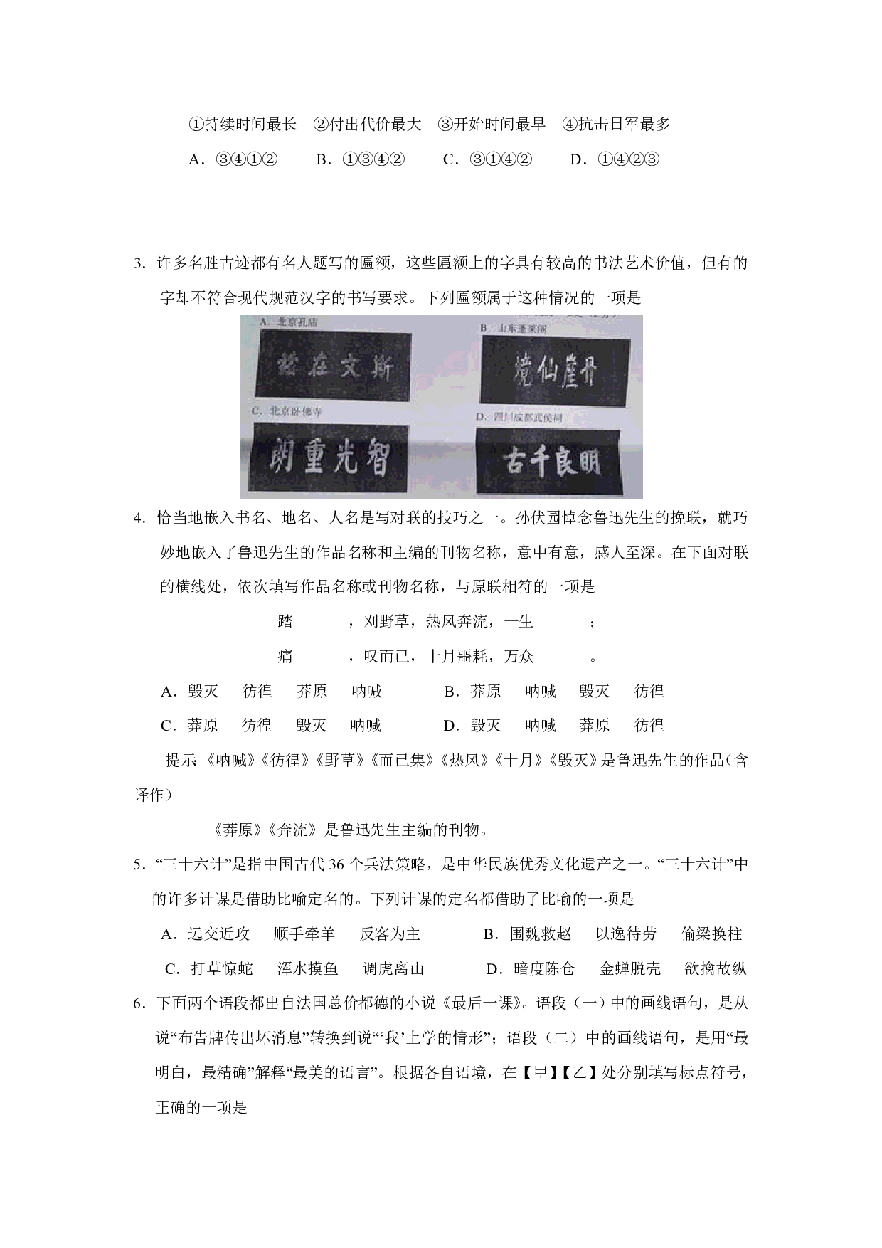 2015年语文中考北京市卷