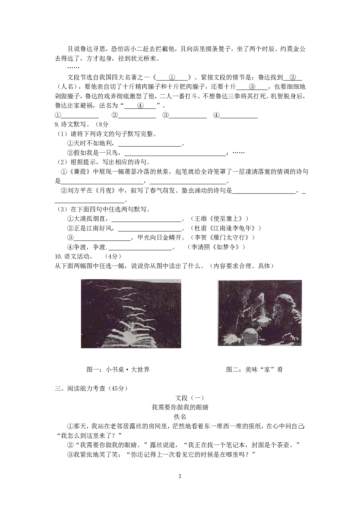 2015年语文中考贵州贵阳